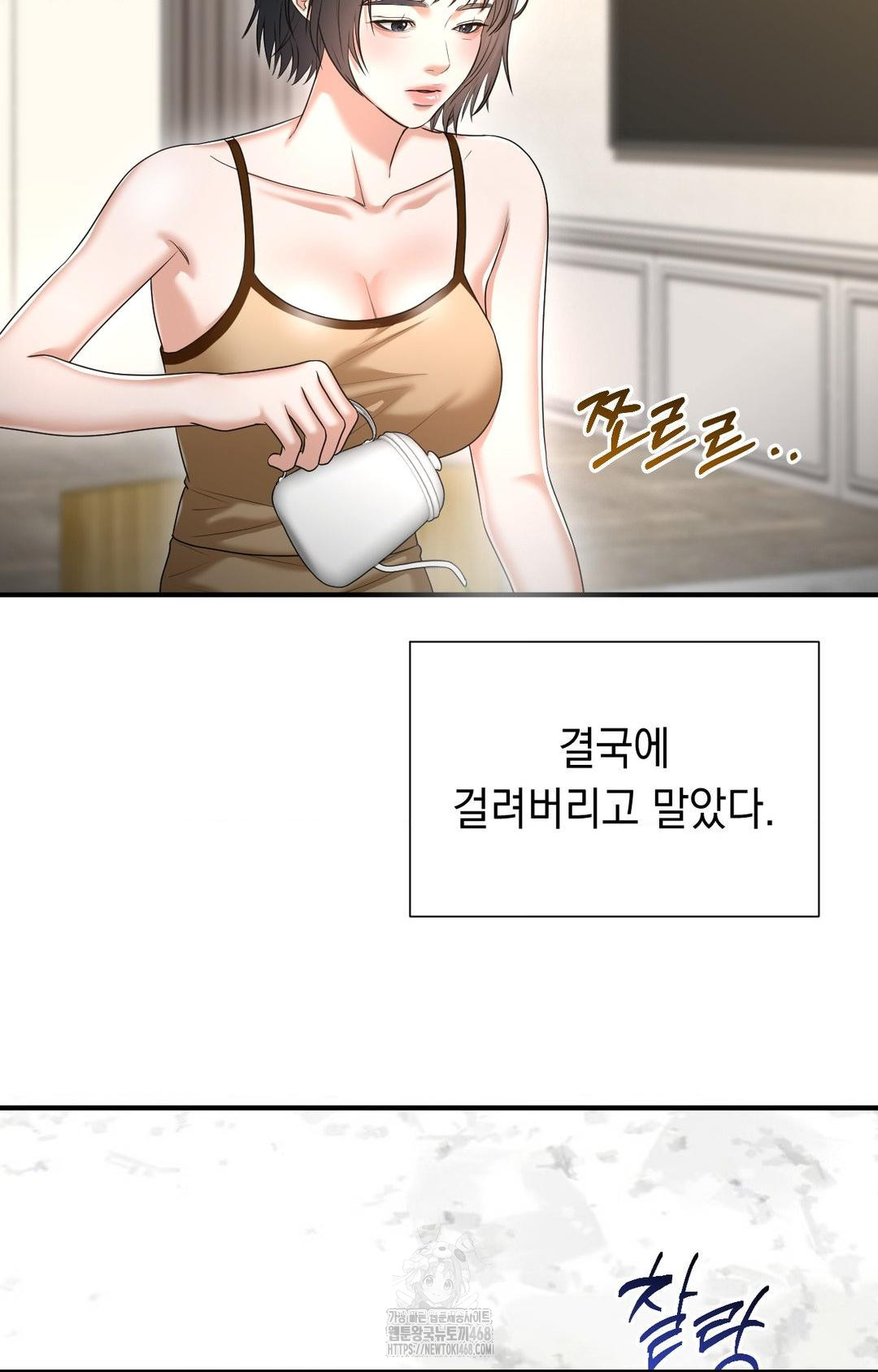 Lets Go For A Shampoo Raw Chapter 7 Page 99