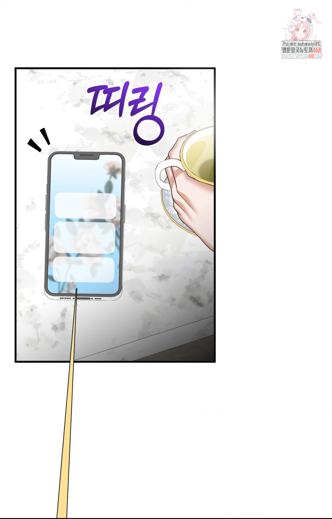Lets Go For A Shampoo Raw Chapter 8 Page 1
