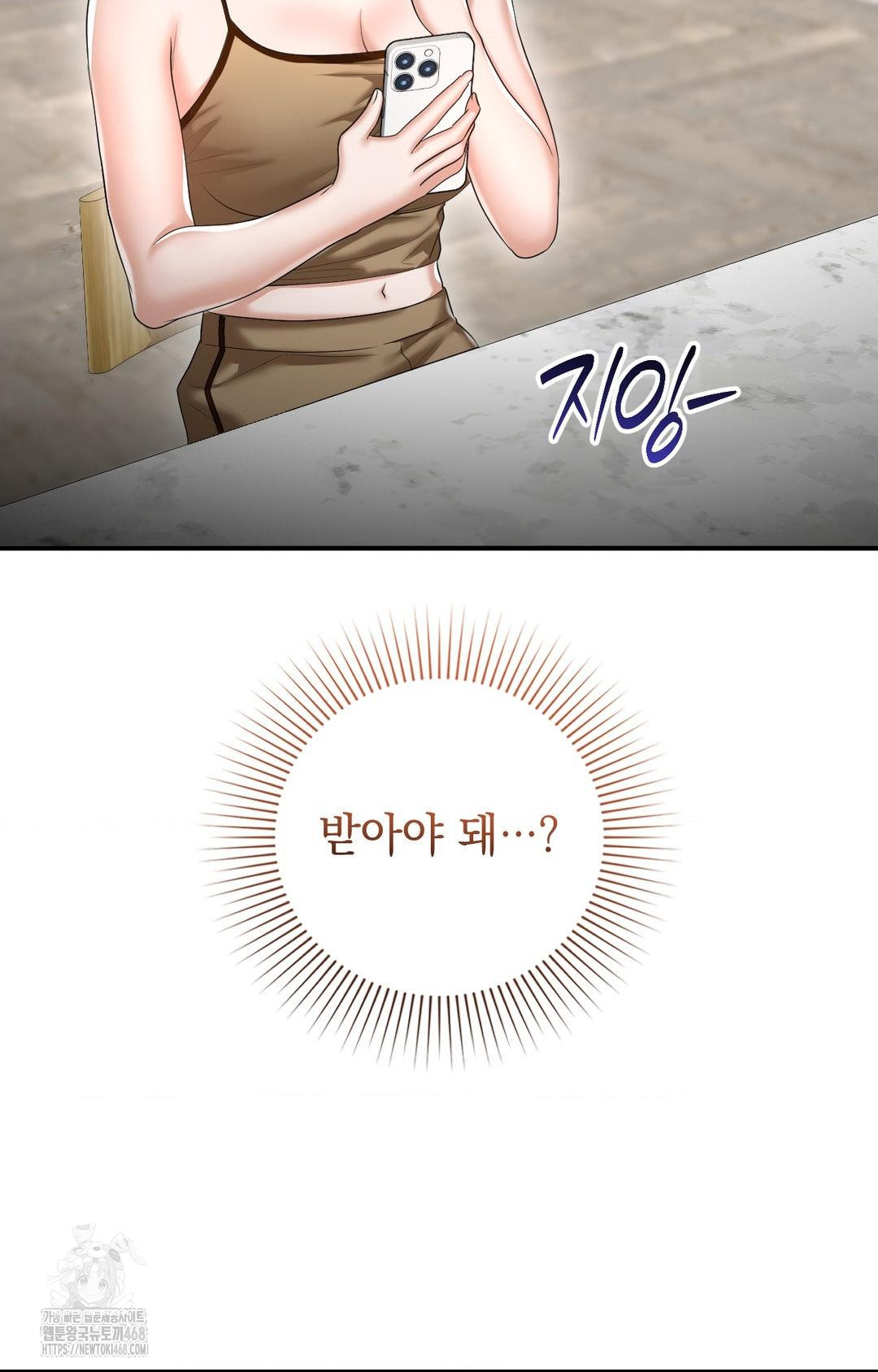 Lets Go For A Shampoo Raw Chapter 8 Page 13