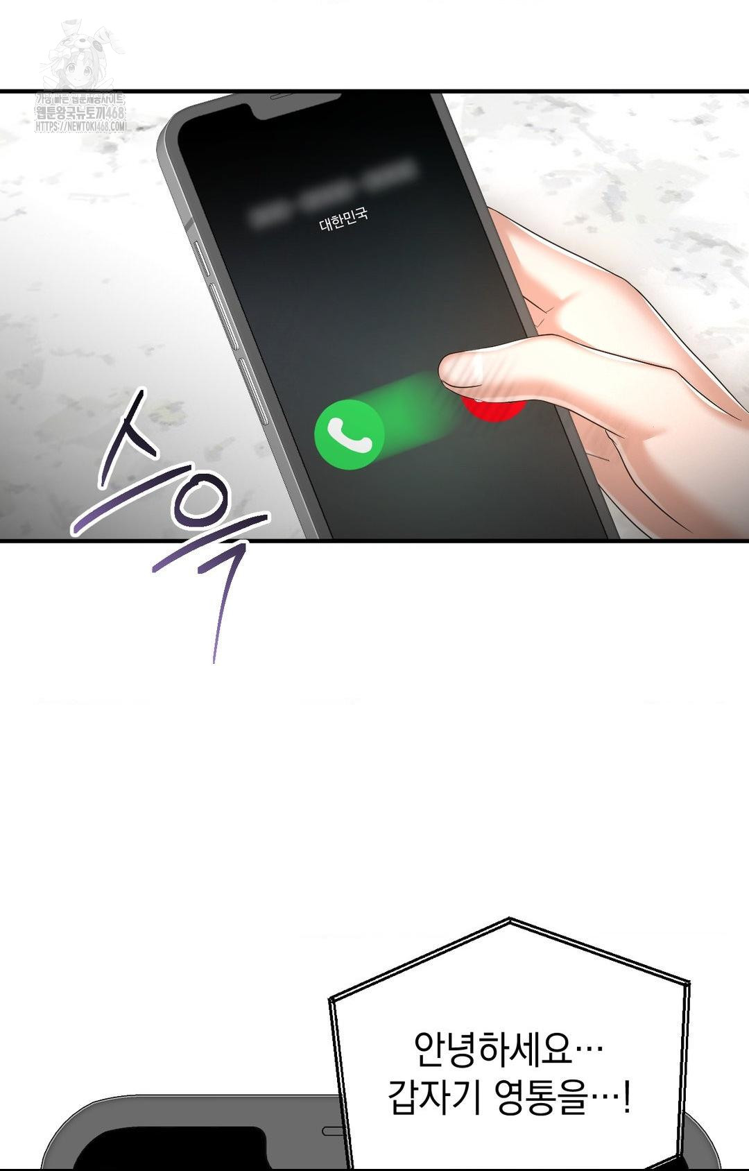 Lets Go For A Shampoo Raw Chapter 8 Page 14
