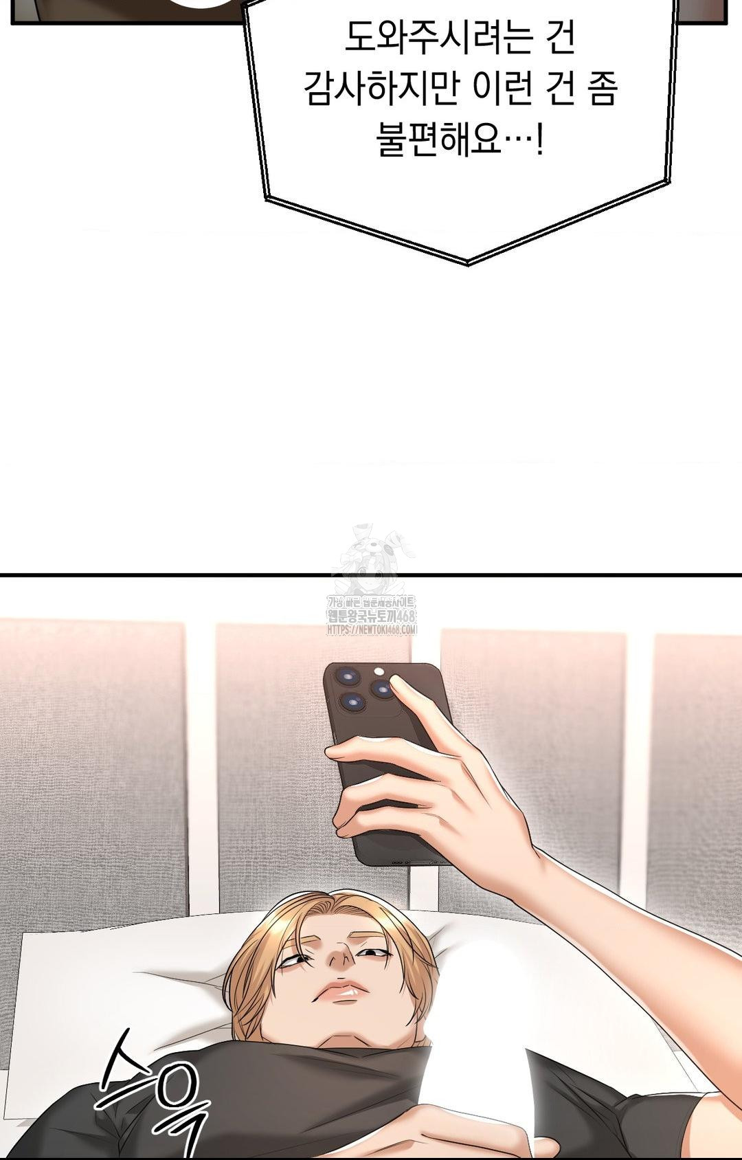 Lets Go For A Shampoo Raw Chapter 8 Page 18