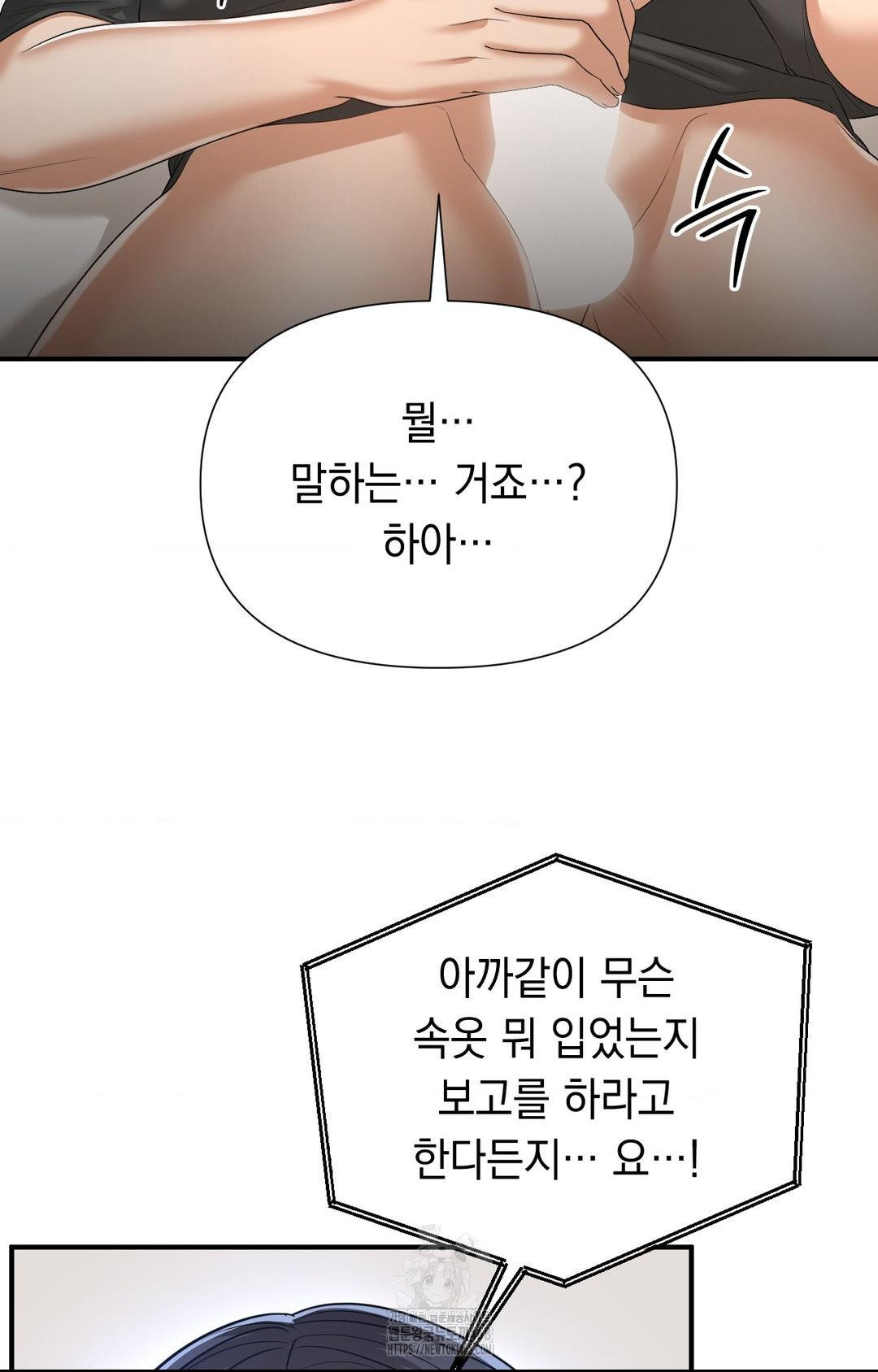 Lets Go For A Shampoo Raw Chapter 8 Page 19