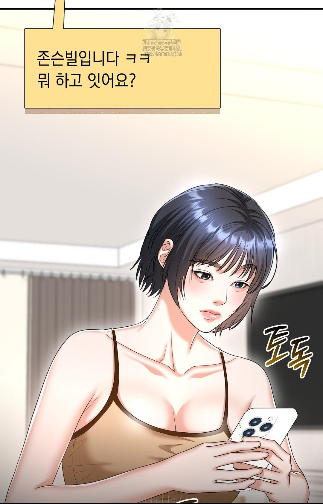 Lets Go For A Shampoo Raw Chapter 8 Page 2