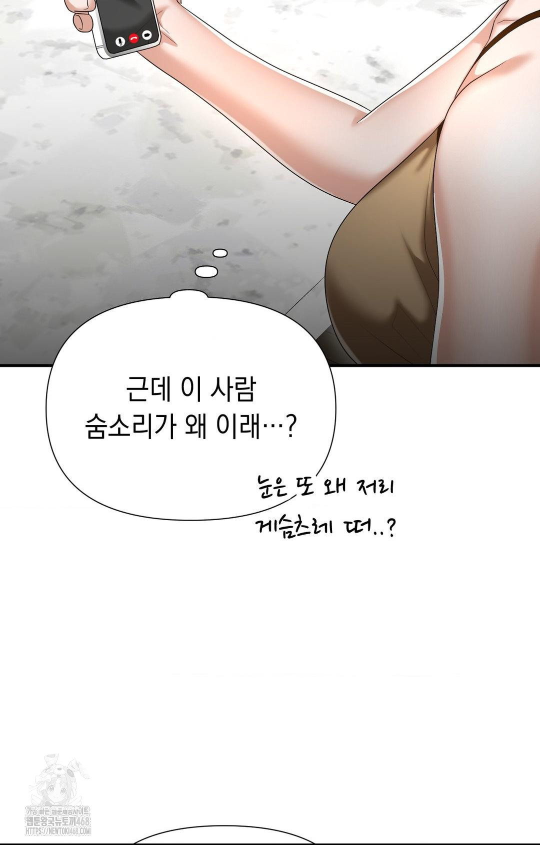 Lets Go For A Shampoo Raw Chapter 8 Page 23