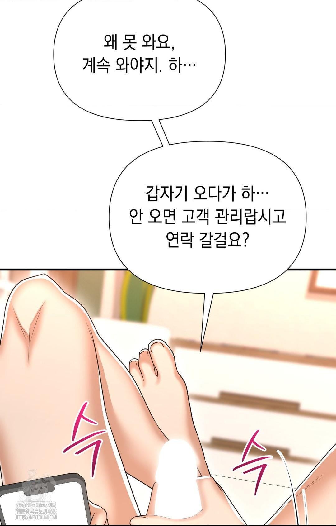 Lets Go For A Shampoo Raw Chapter 8 Page 24