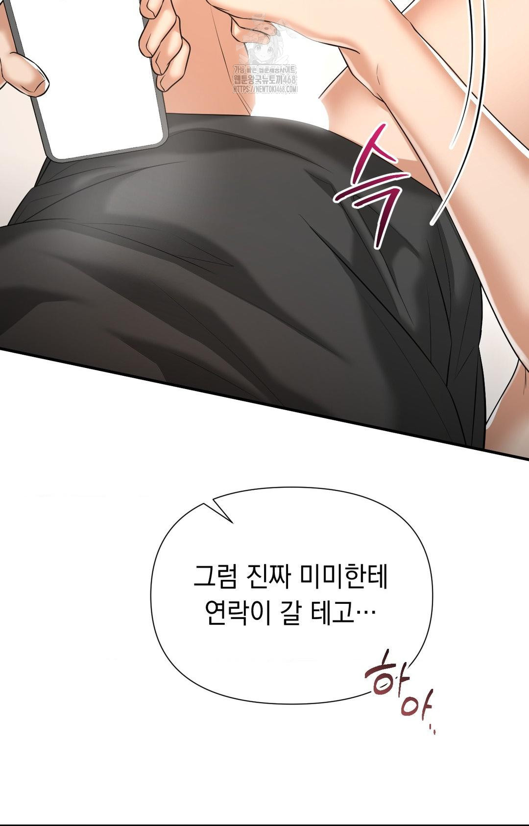 Lets Go For A Shampoo Raw Chapter 8 Page 25