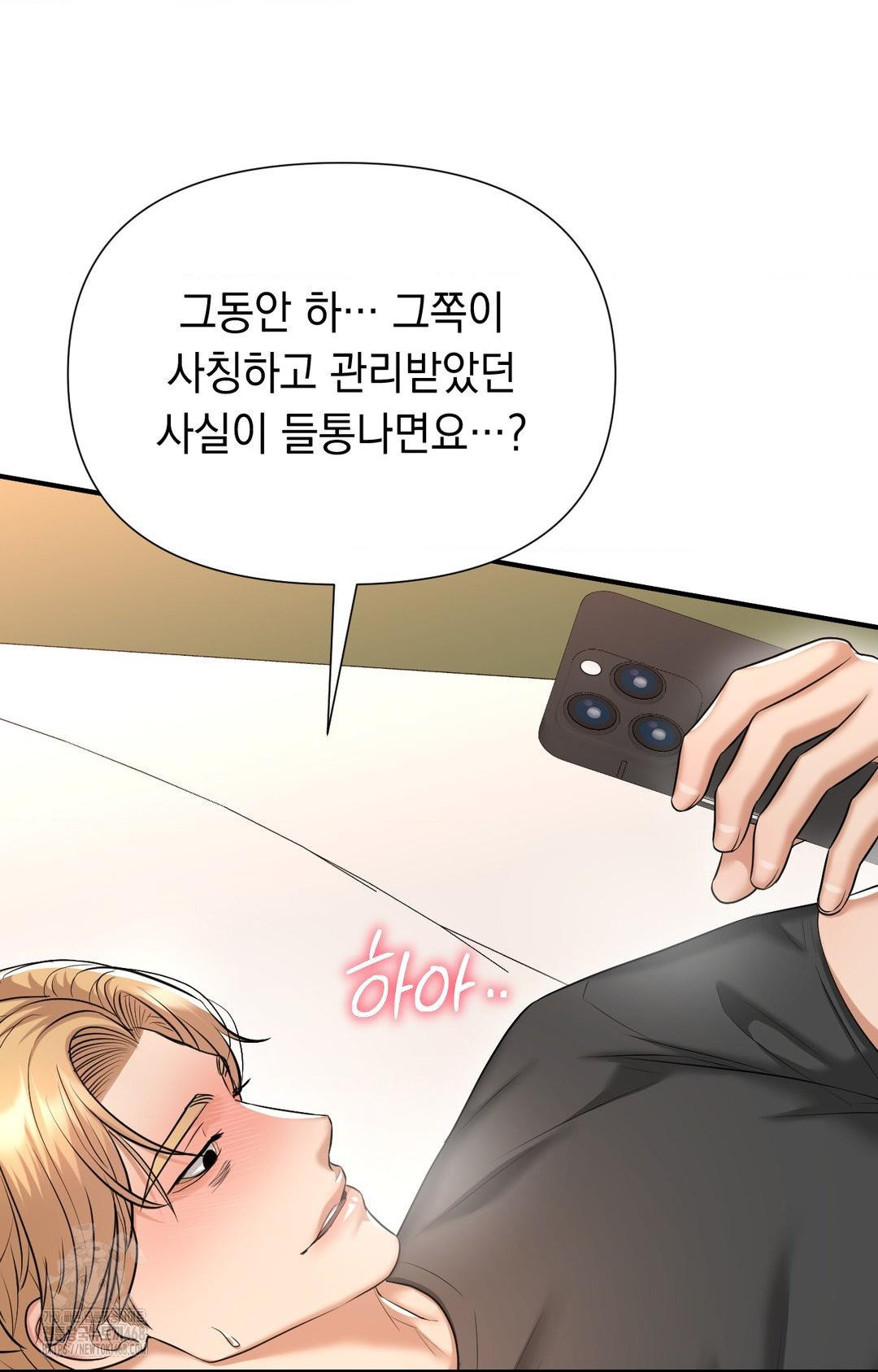 Lets Go For A Shampoo Raw Chapter 8 Page 26
