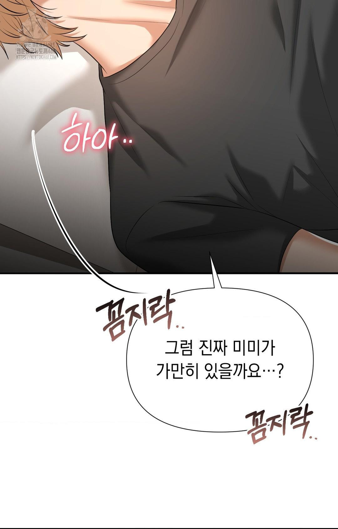 Lets Go For A Shampoo Raw Chapter 8 Page 27