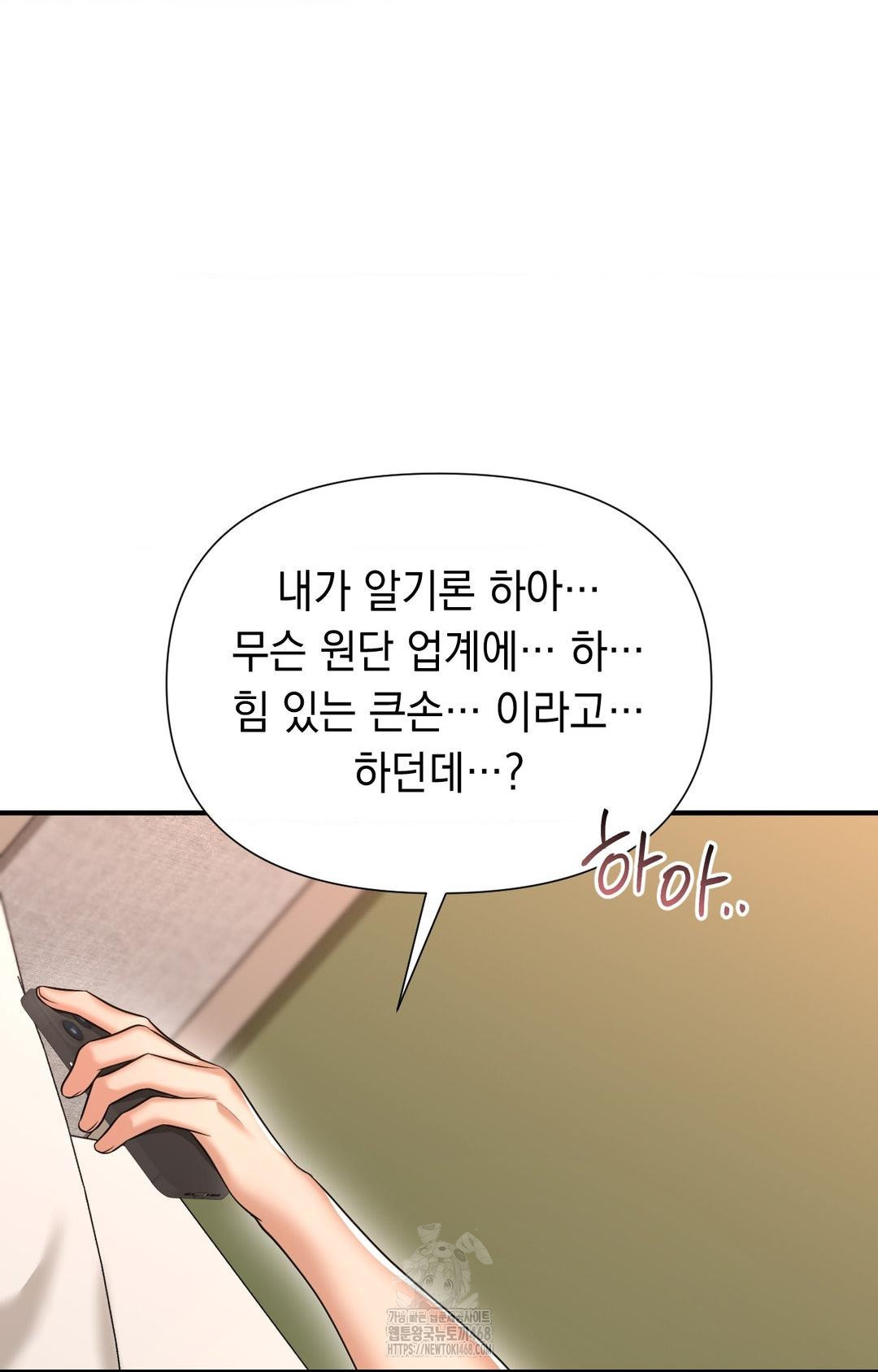 Lets Go For A Shampoo Raw Chapter 8 Page 28
