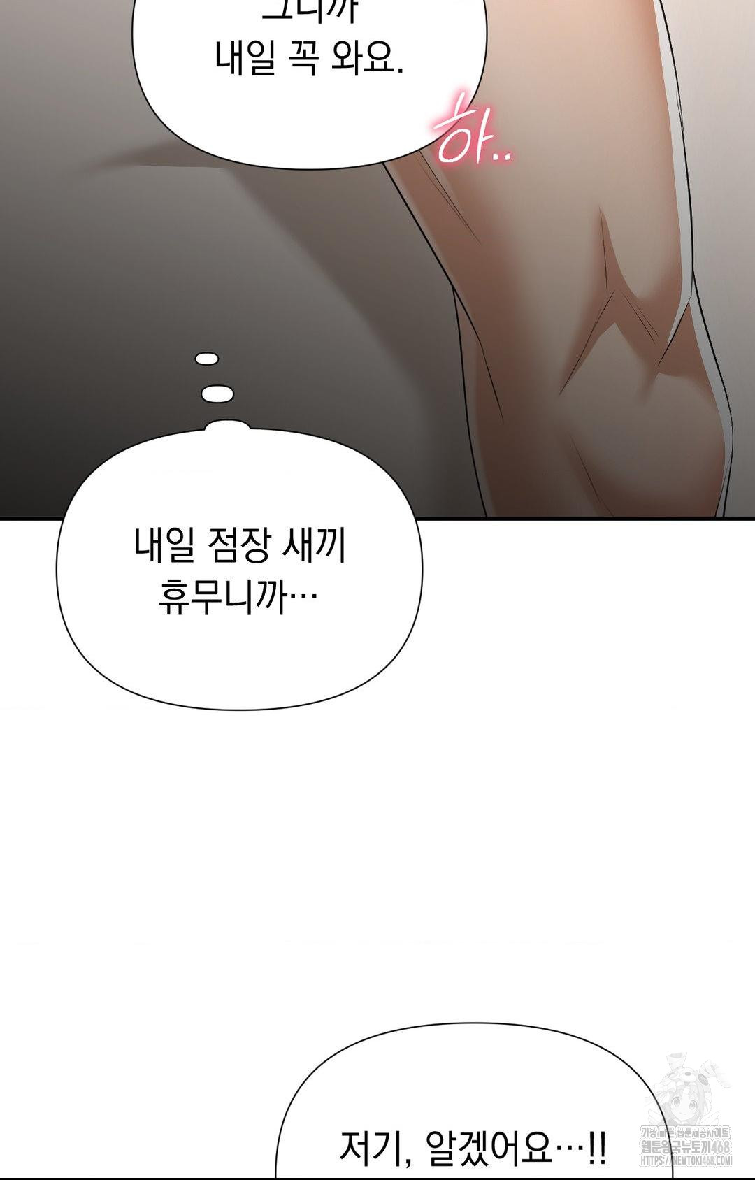 Lets Go For A Shampoo Raw Chapter 8 Page 30