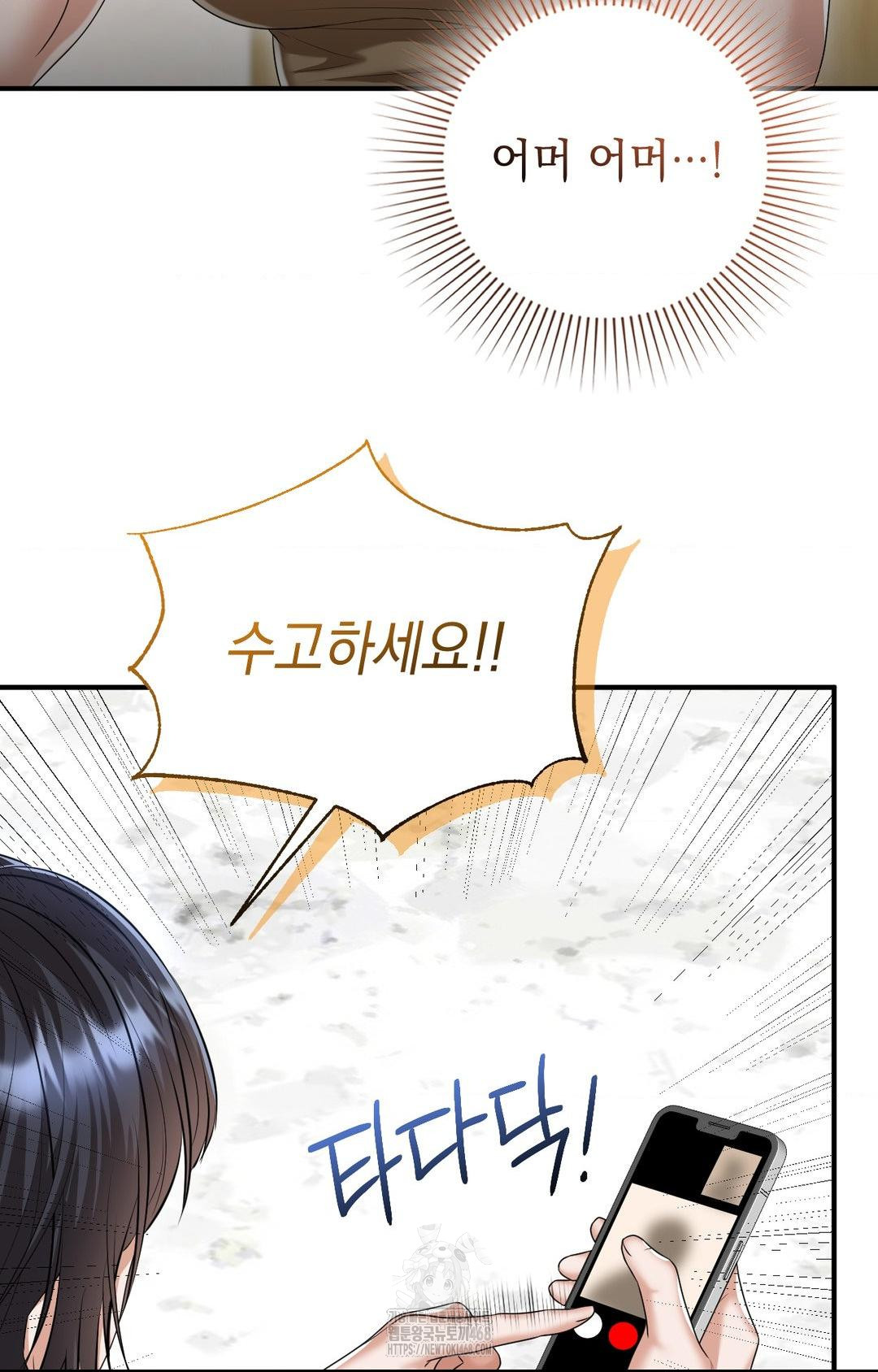 Lets Go For A Shampoo Raw Chapter 8 Page 32