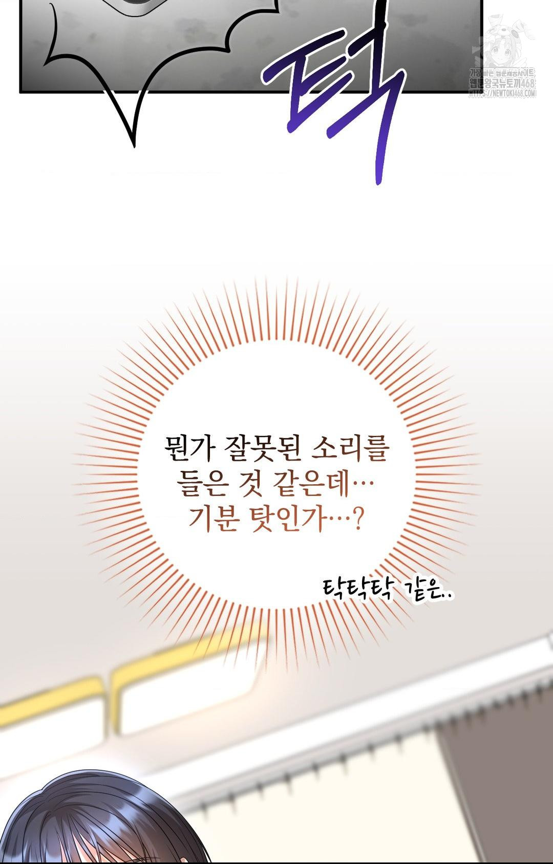 Lets Go For A Shampoo Raw Chapter 8 Page 35