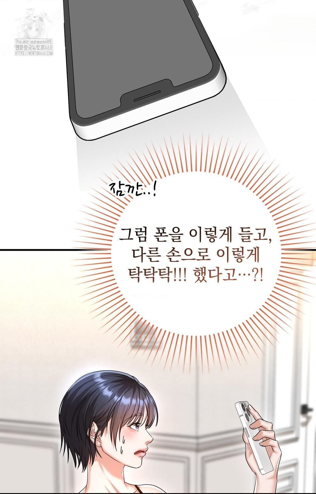 Lets Go For A Shampoo Raw Chapter 8 Page 37