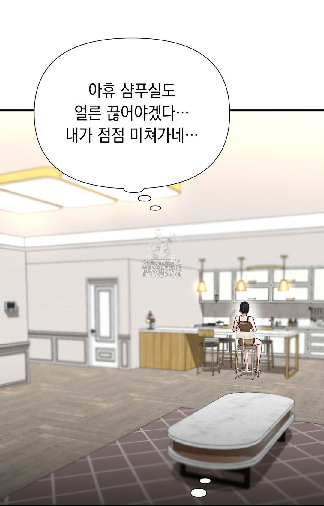 Lets Go For A Shampoo Raw Chapter 8 Page 41
