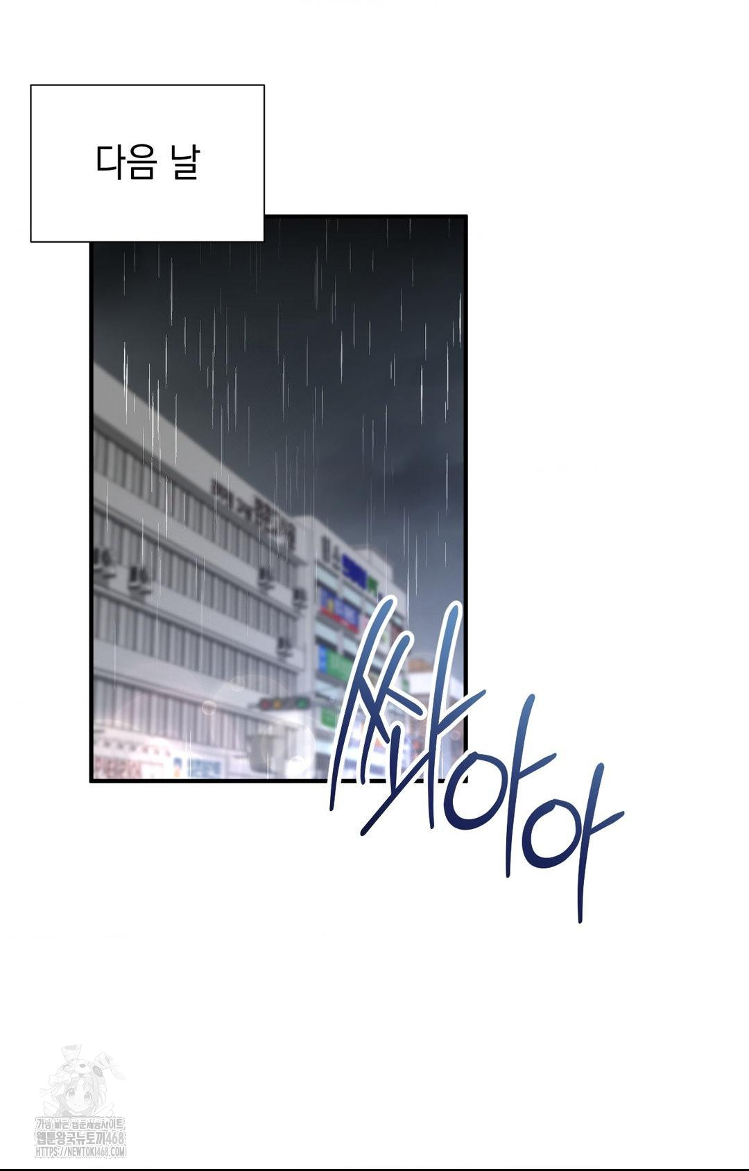 Lets Go For A Shampoo Raw Chapter 8 Page 45