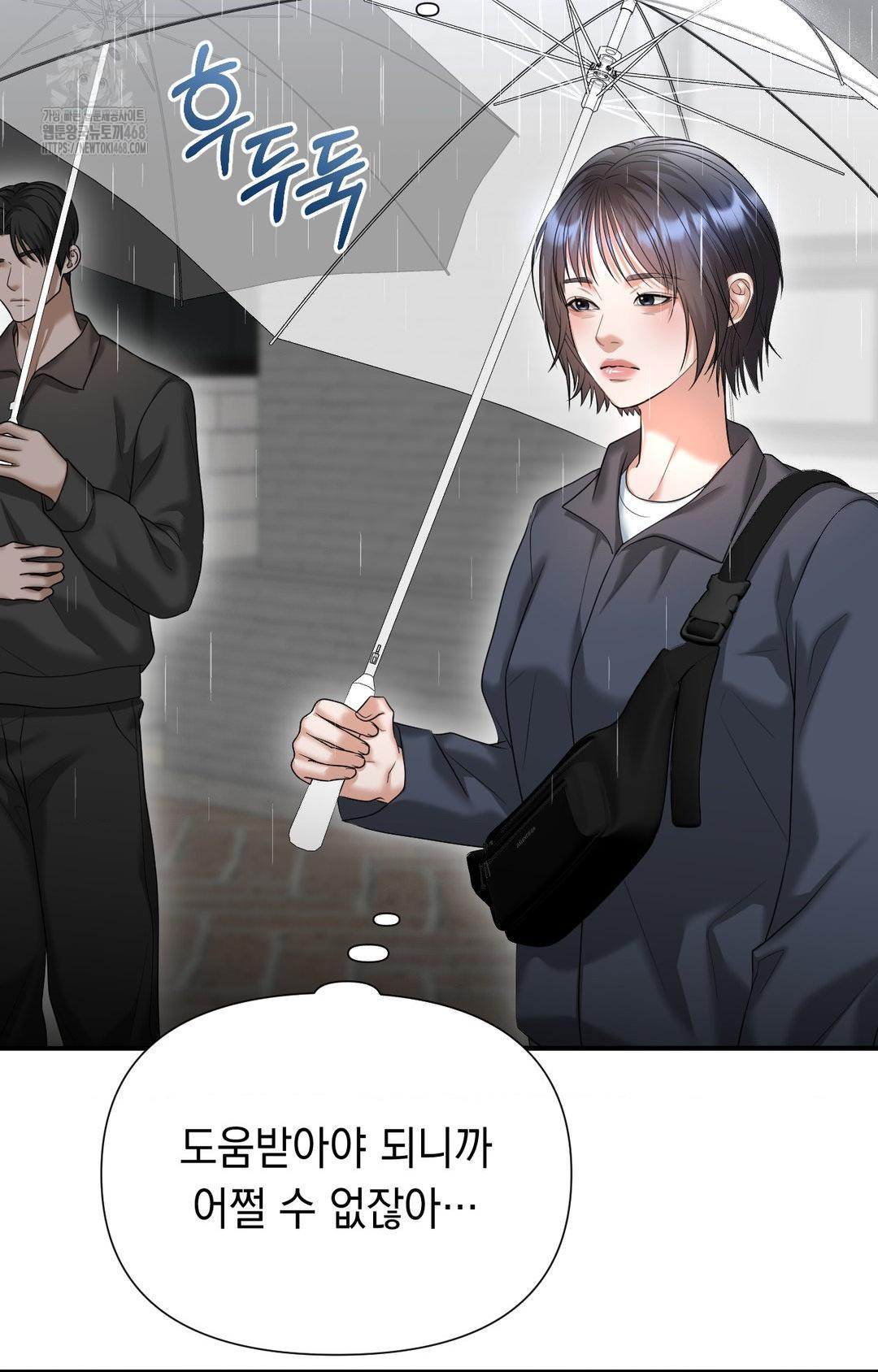 Lets Go For A Shampoo Raw Chapter 8 Page 48