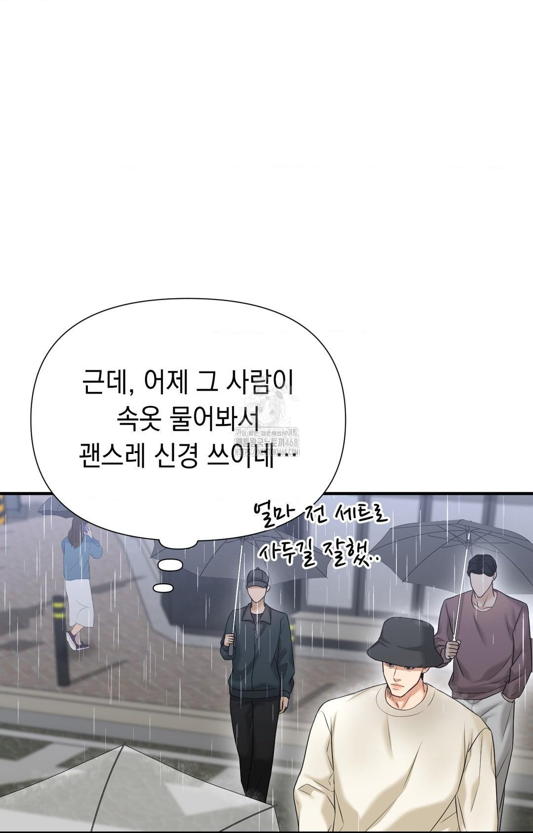 Lets Go For A Shampoo Raw Chapter 8 Page 49