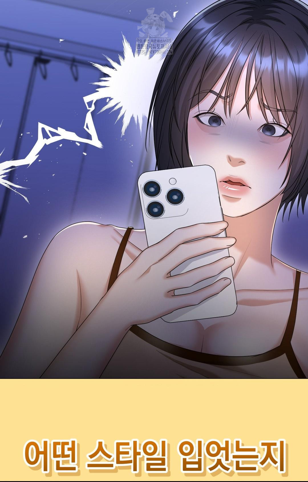 Lets Go For A Shampoo Raw Chapter 8 Page 5