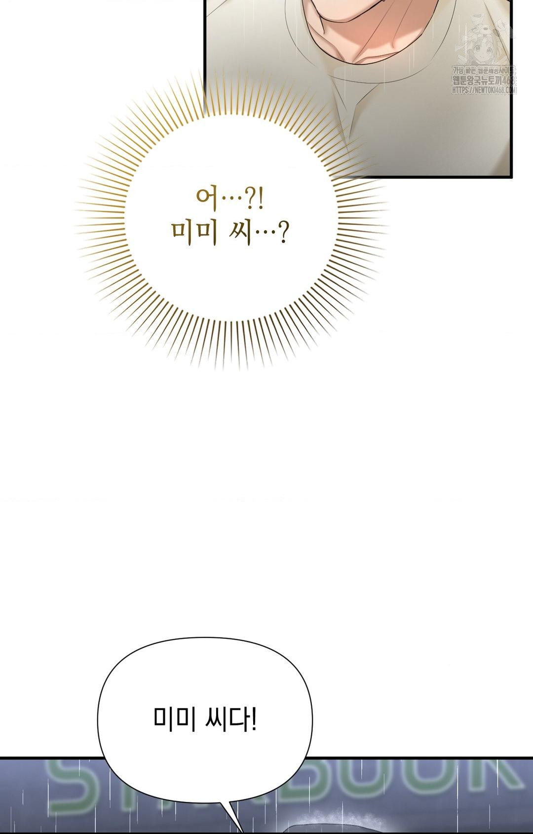 Lets Go For A Shampoo Raw Chapter 8 Page 51