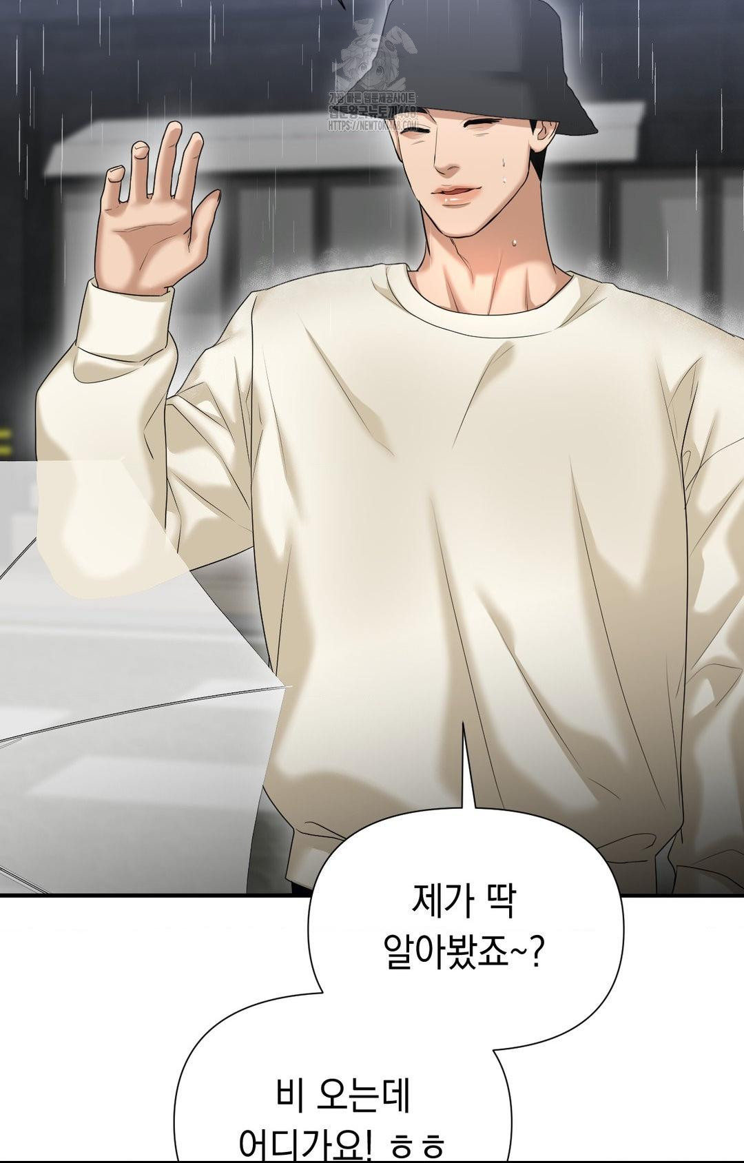 Lets Go For A Shampoo Raw Chapter 8 Page 52