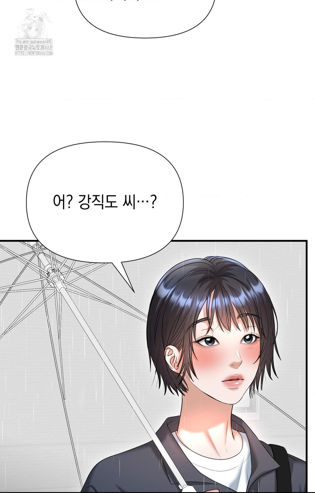 Lets Go For A Shampoo Raw Chapter 8 Page 53