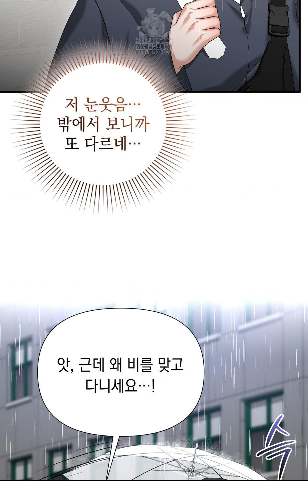 Lets Go For A Shampoo Raw Chapter 8 Page 54
