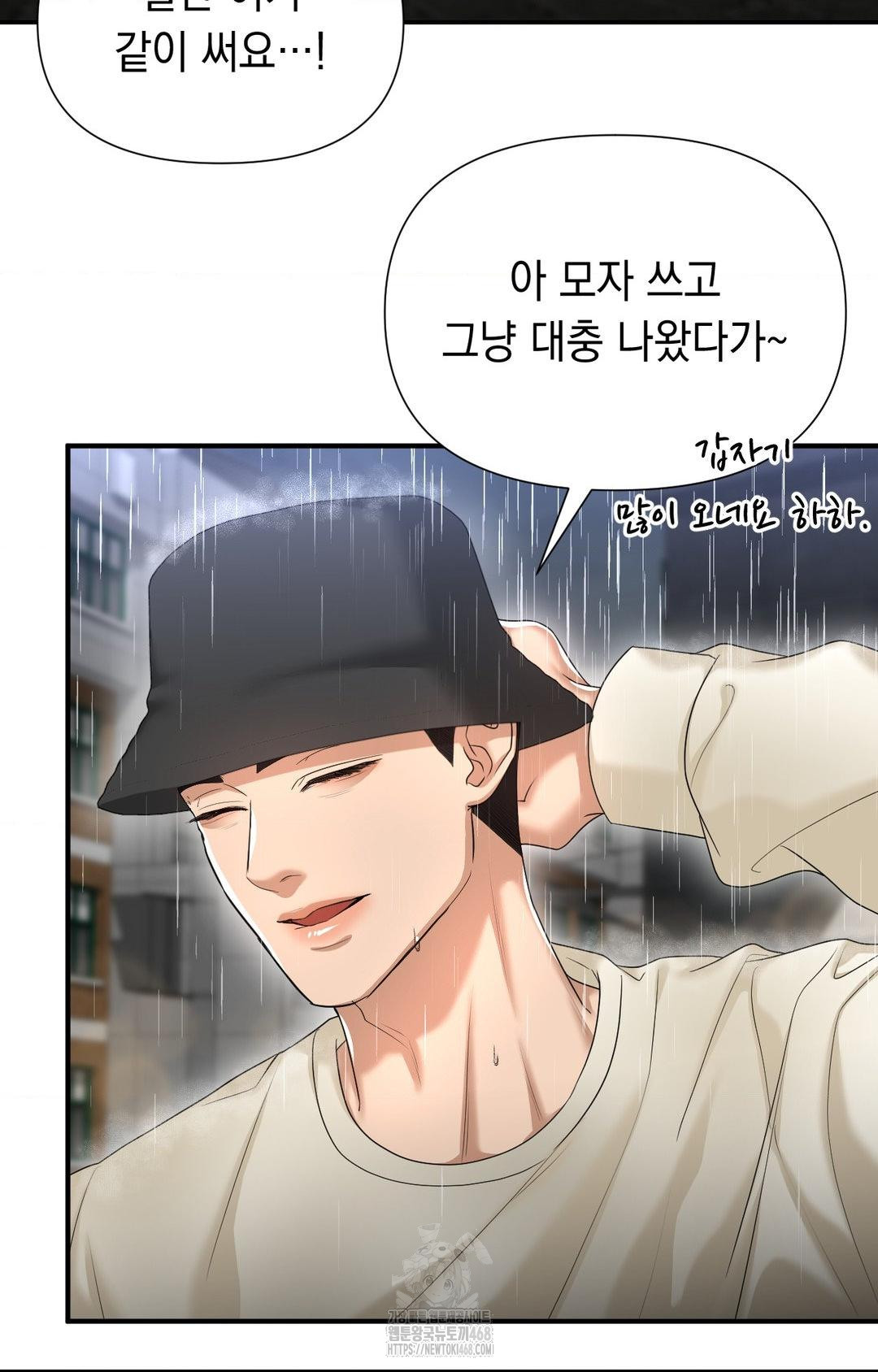 Lets Go For A Shampoo Raw Chapter 8 Page 56