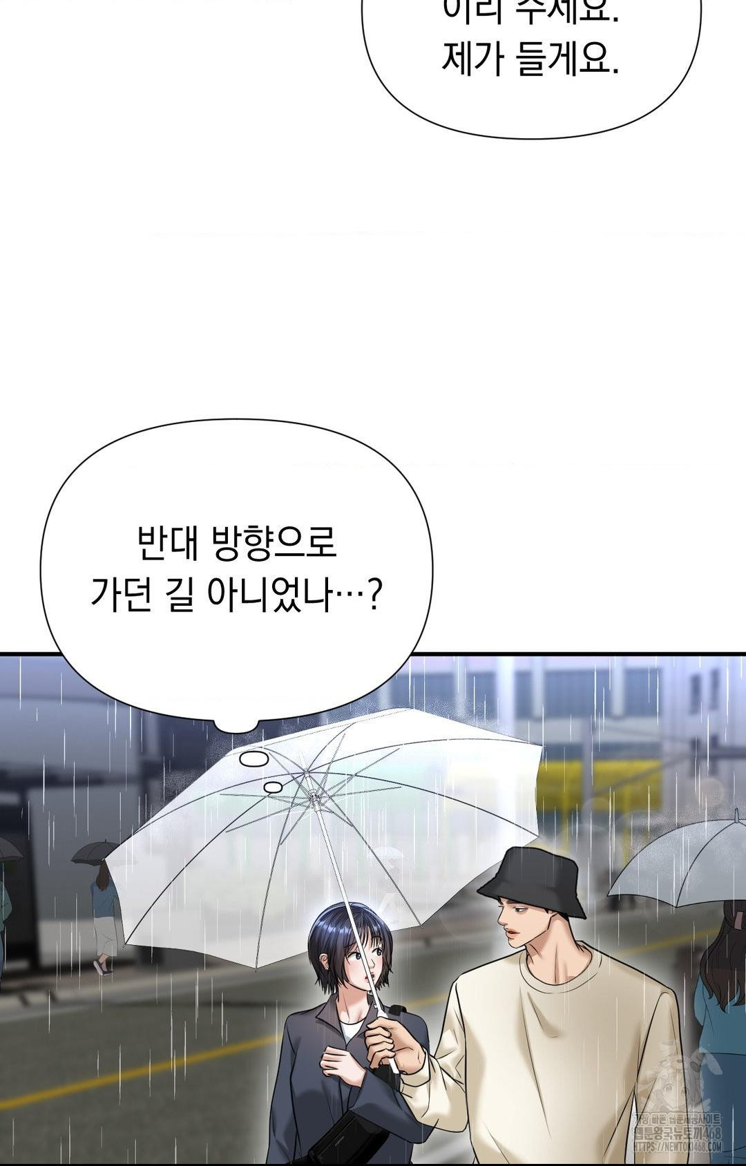 Lets Go For A Shampoo Raw Chapter 8 Page 58