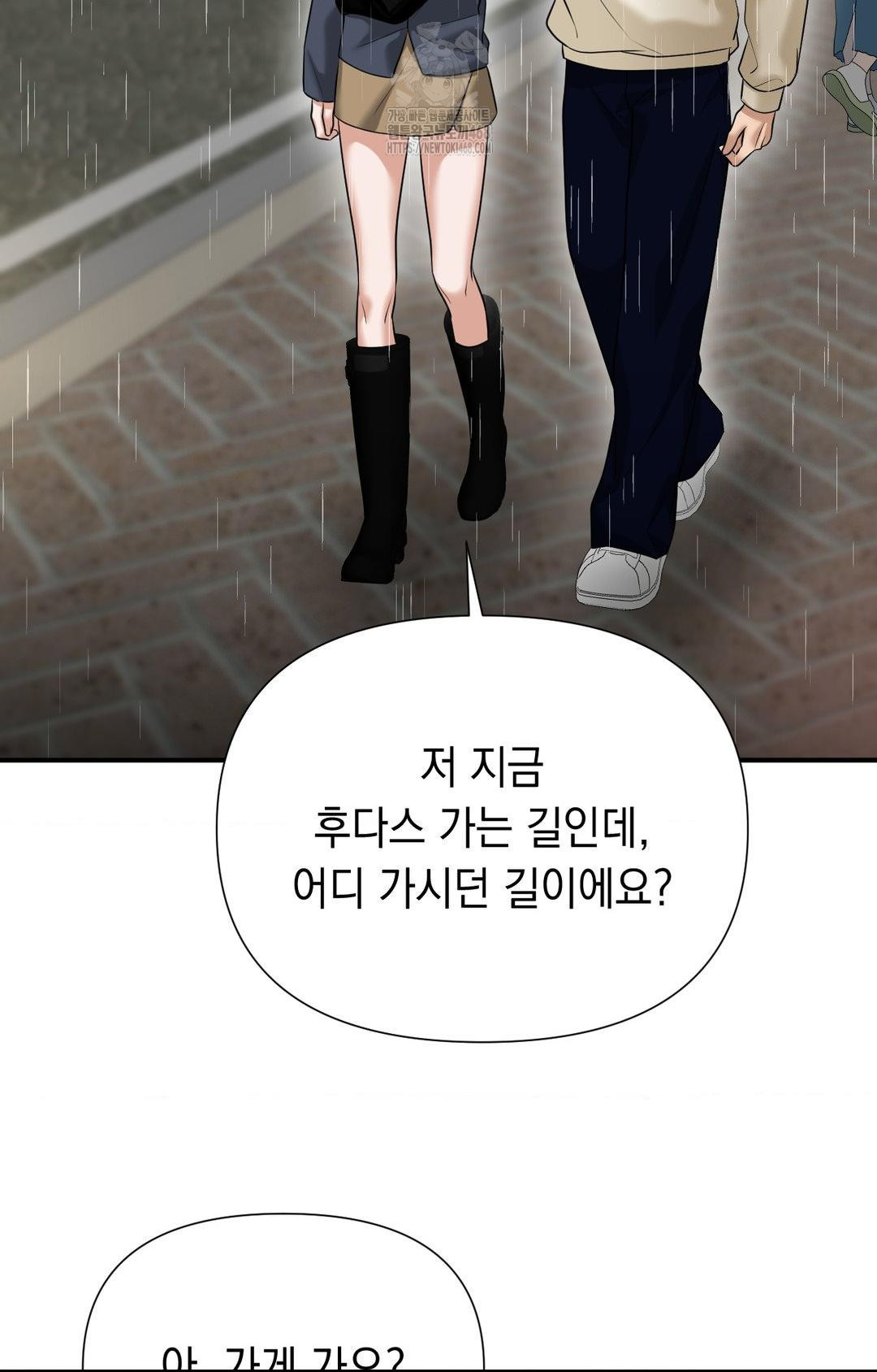 Lets Go For A Shampoo Raw Chapter 8 Page 59