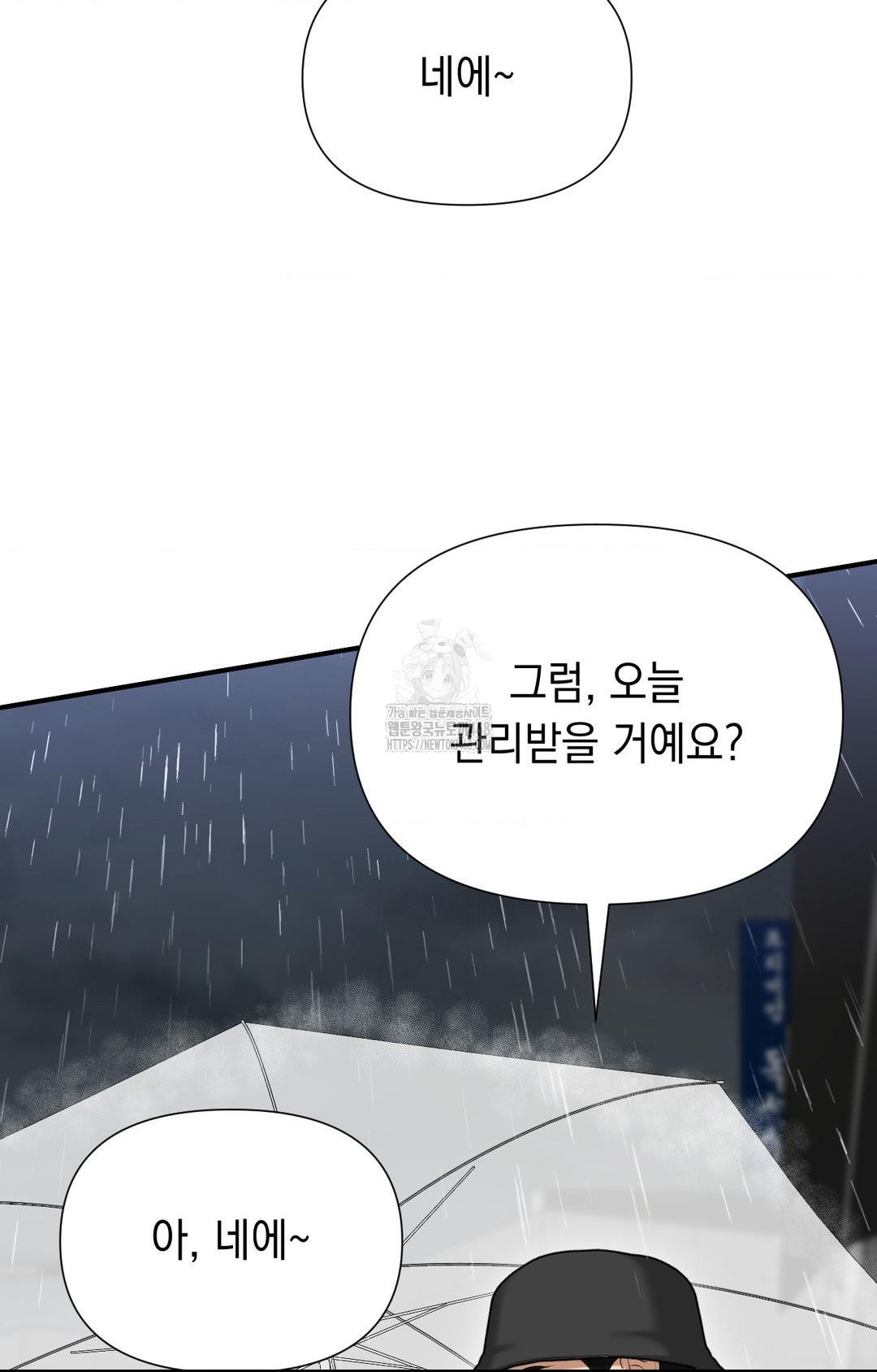 Lets Go For A Shampoo Raw Chapter 8 Page 61