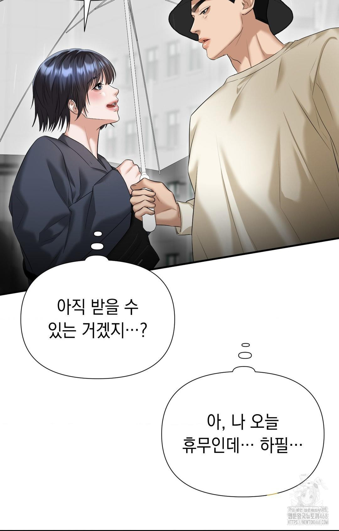 Lets Go For A Shampoo Raw Chapter 8 Page 62