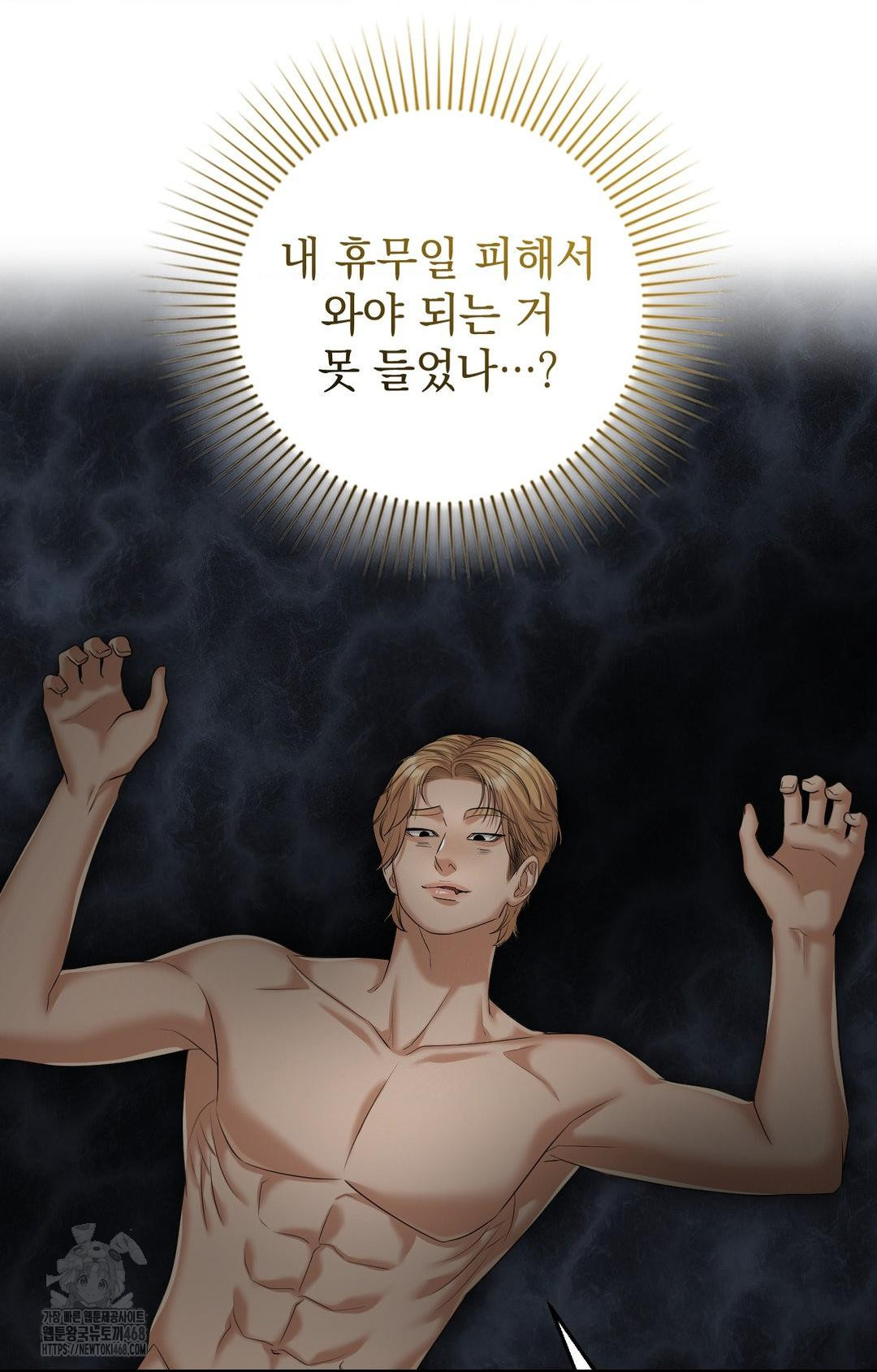 Lets Go For A Shampoo Raw Chapter 8 Page 63