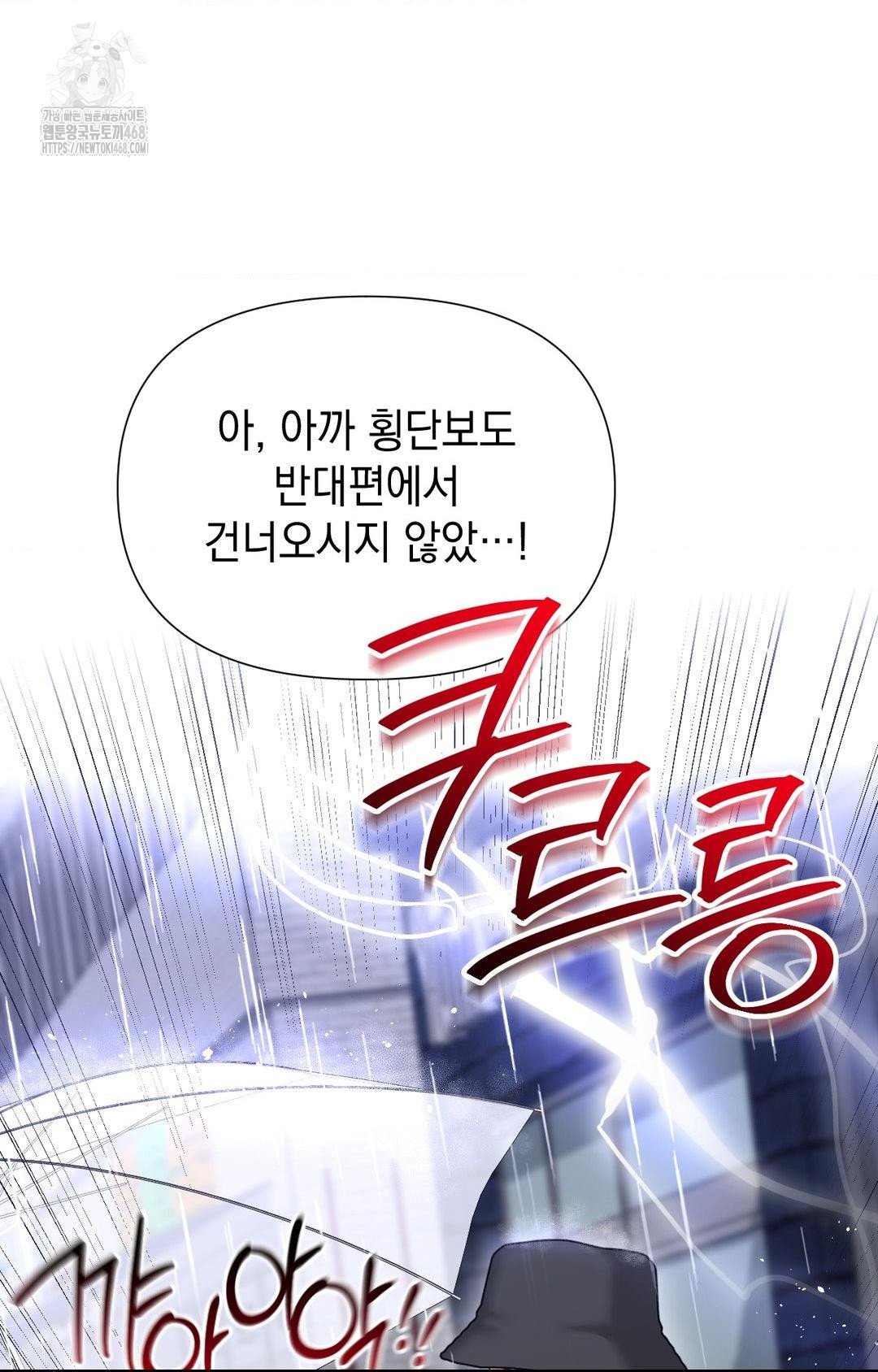 Lets Go For A Shampoo Raw Chapter 8 Page 66