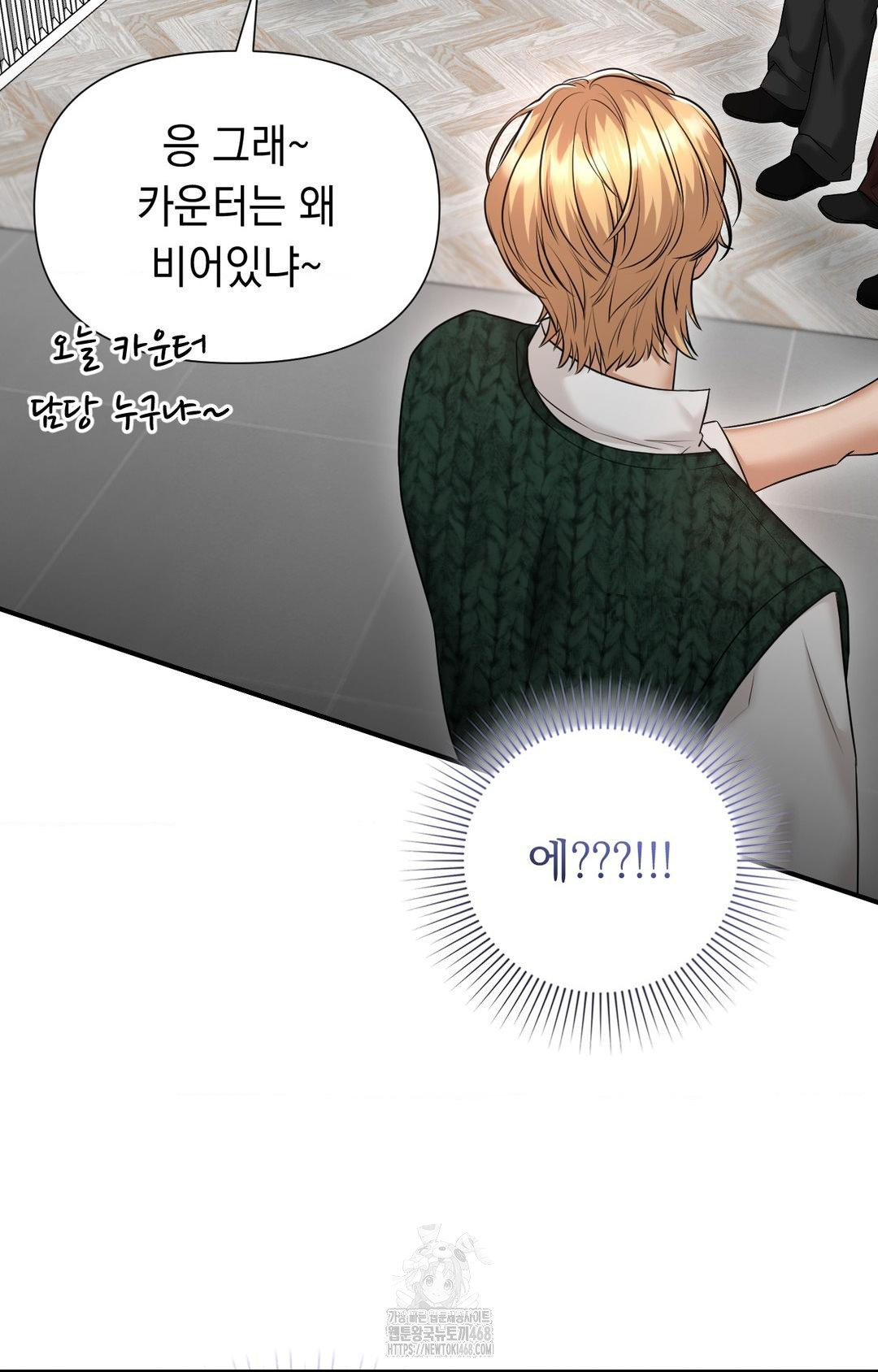 Lets Go For A Shampoo Raw Chapter 8 Page 73