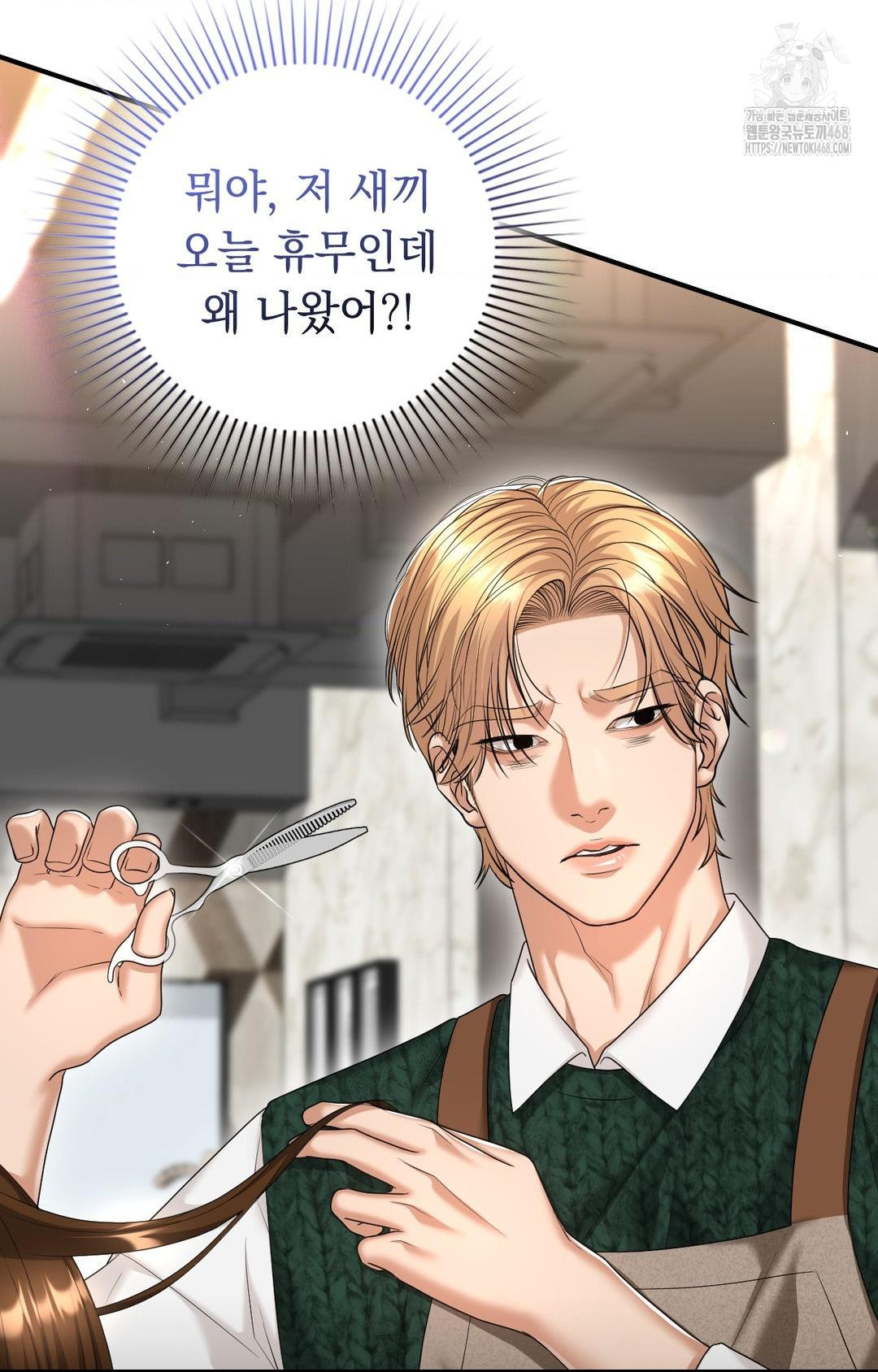 Lets Go For A Shampoo Raw Chapter 8 Page 74