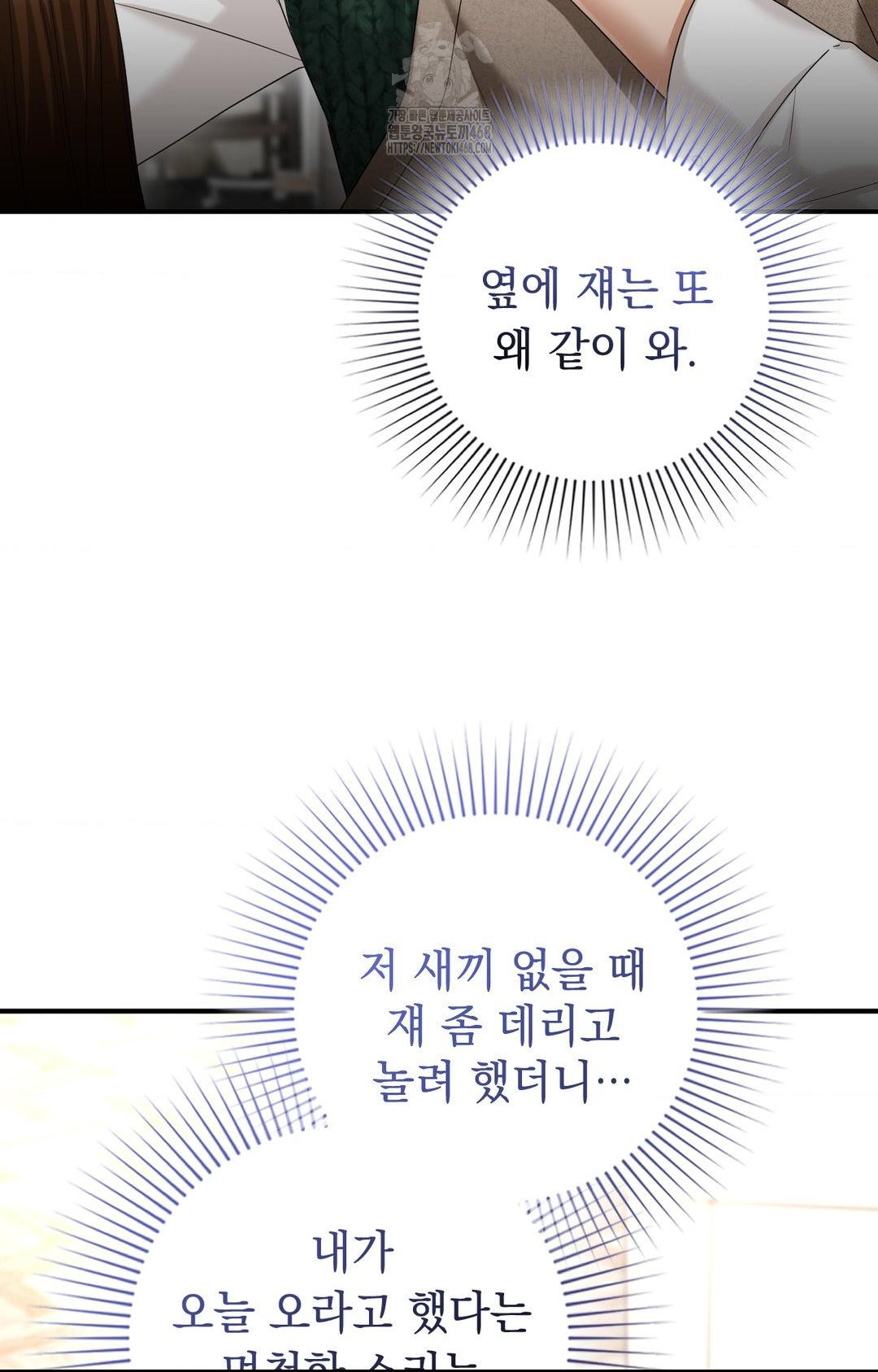 Lets Go For A Shampoo Raw Chapter 8 Page 75
