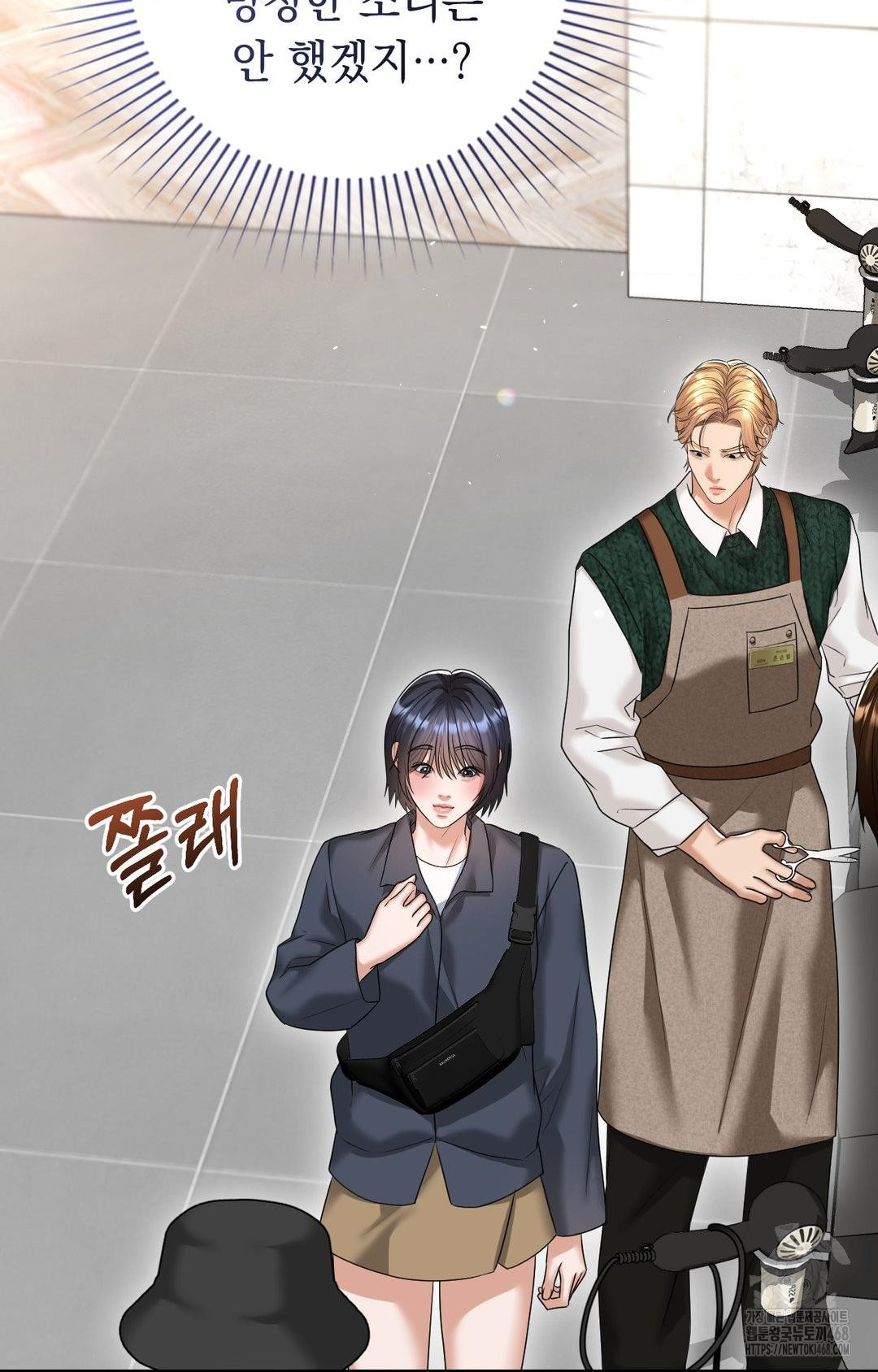 Lets Go For A Shampoo Raw Chapter 8 Page 76