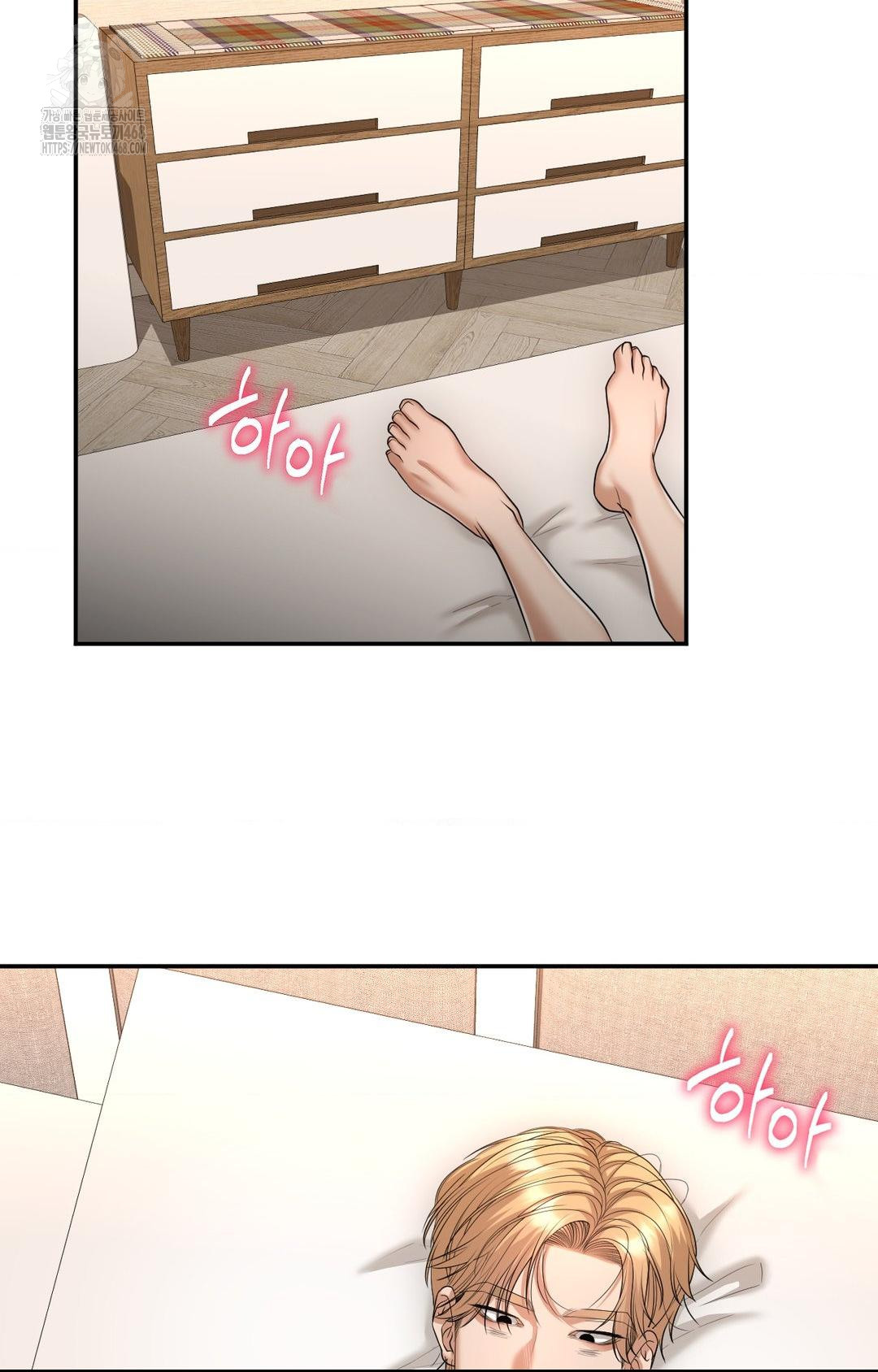 Lets Go For A Shampoo Raw Chapter 8 Page 8