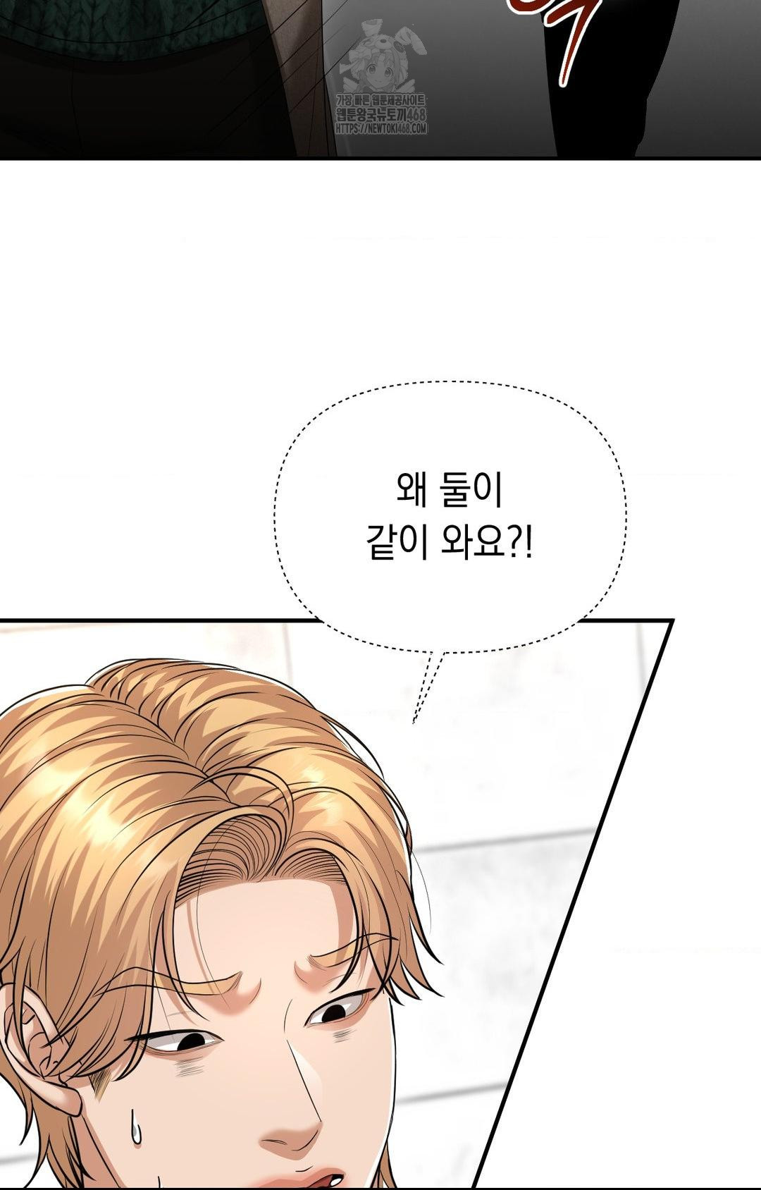 Lets Go For A Shampoo Raw Chapter 8 Page 80