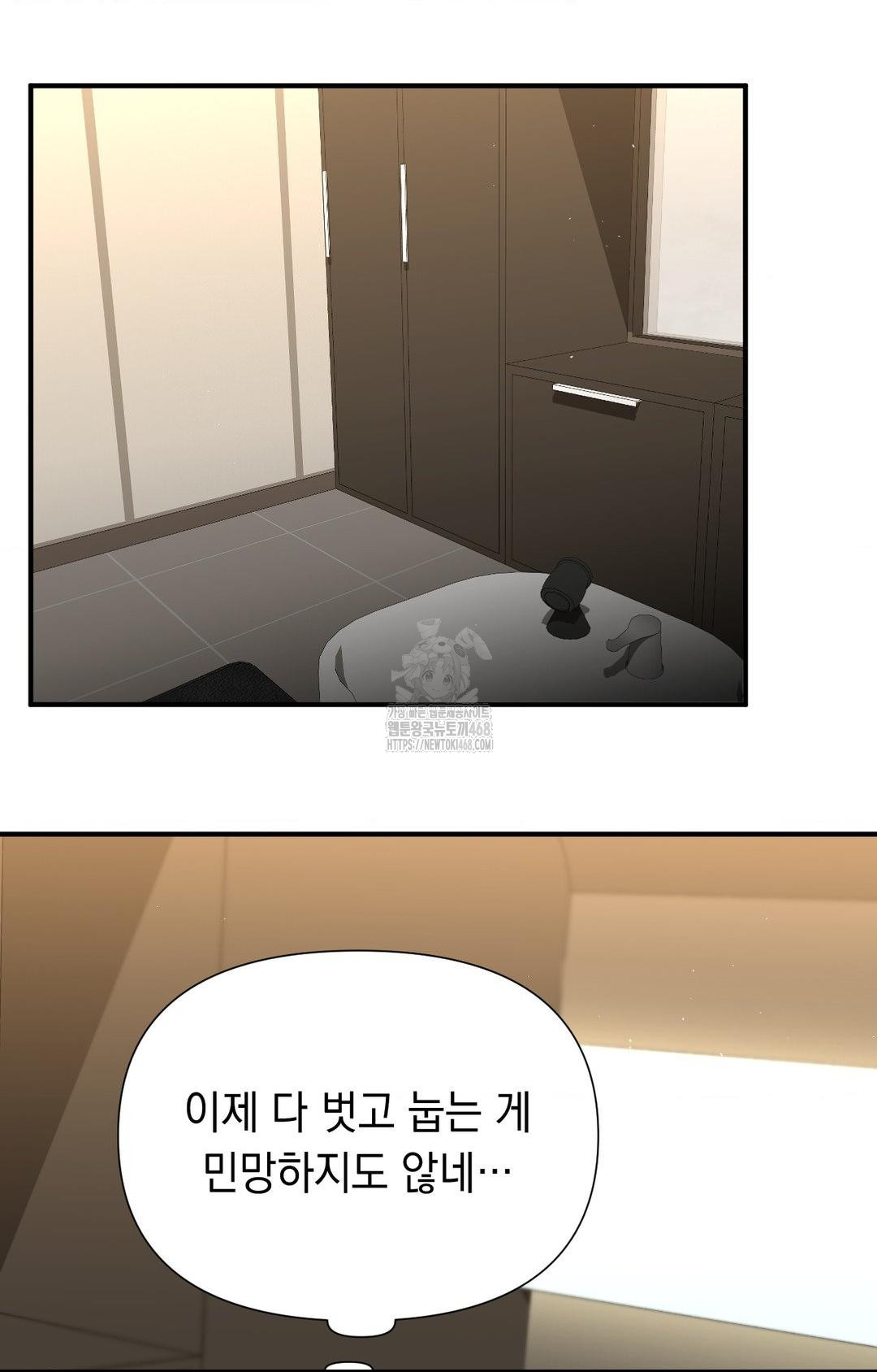 Lets Go For A Shampoo Raw Chapter 8 Page 83