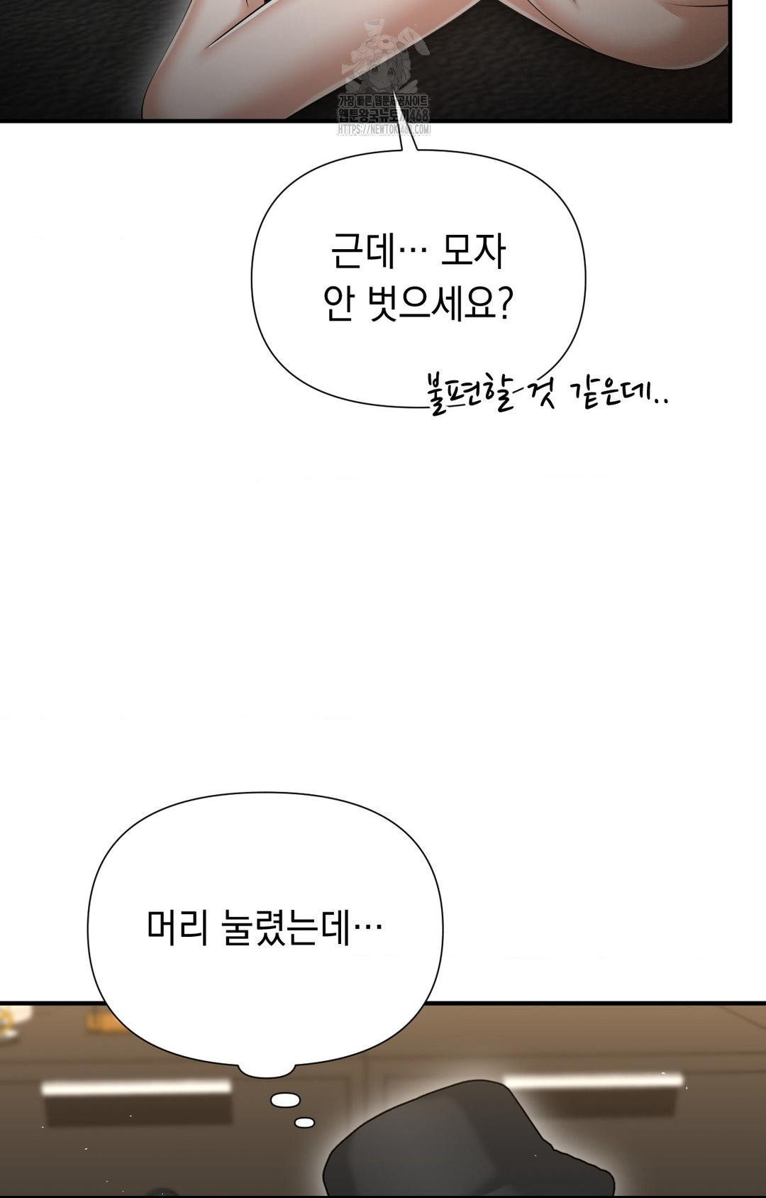 Lets Go For A Shampoo Raw Chapter 8 Page 87
