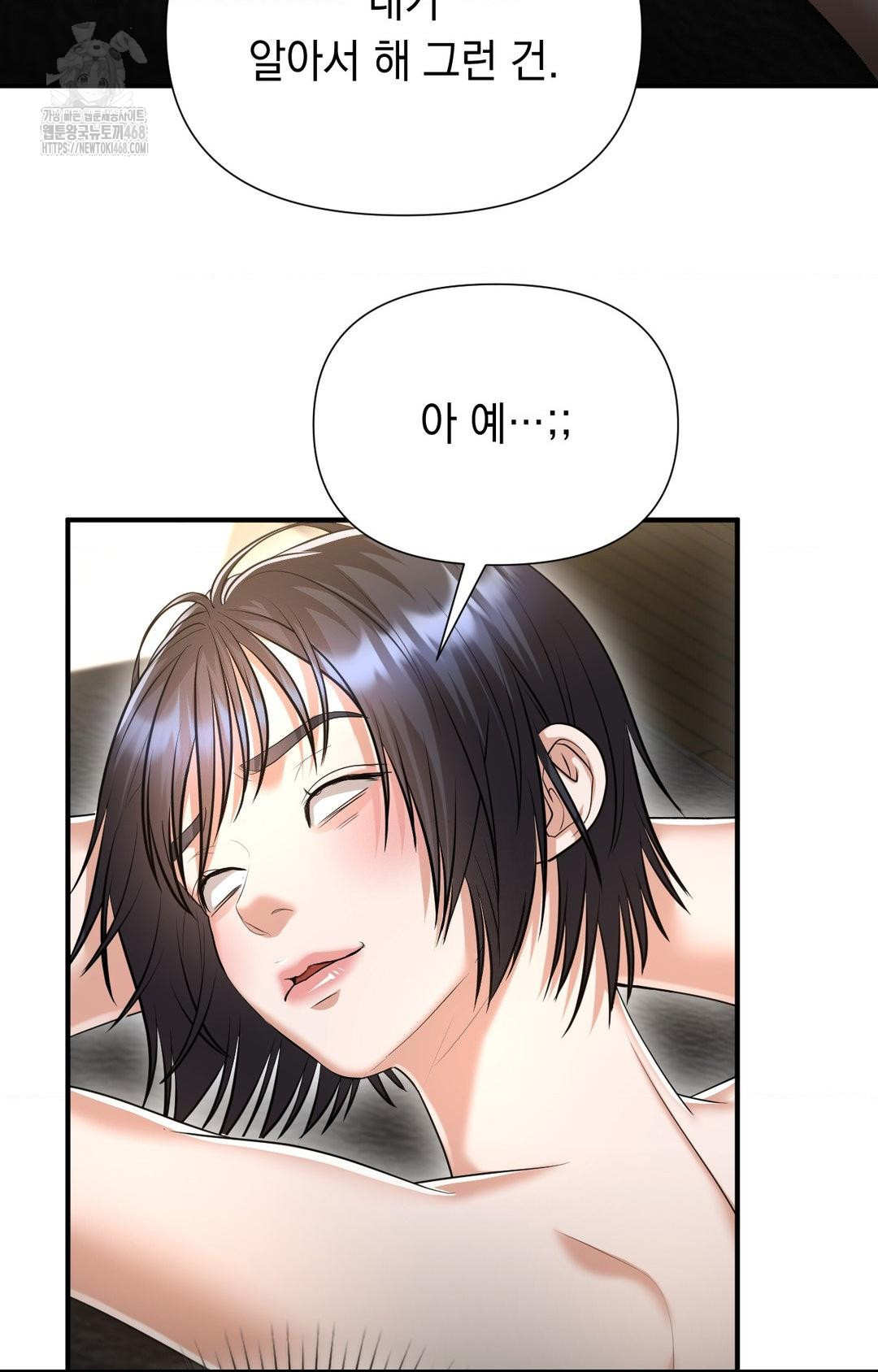 Lets Go For A Shampoo Raw Chapter 8 Page 89