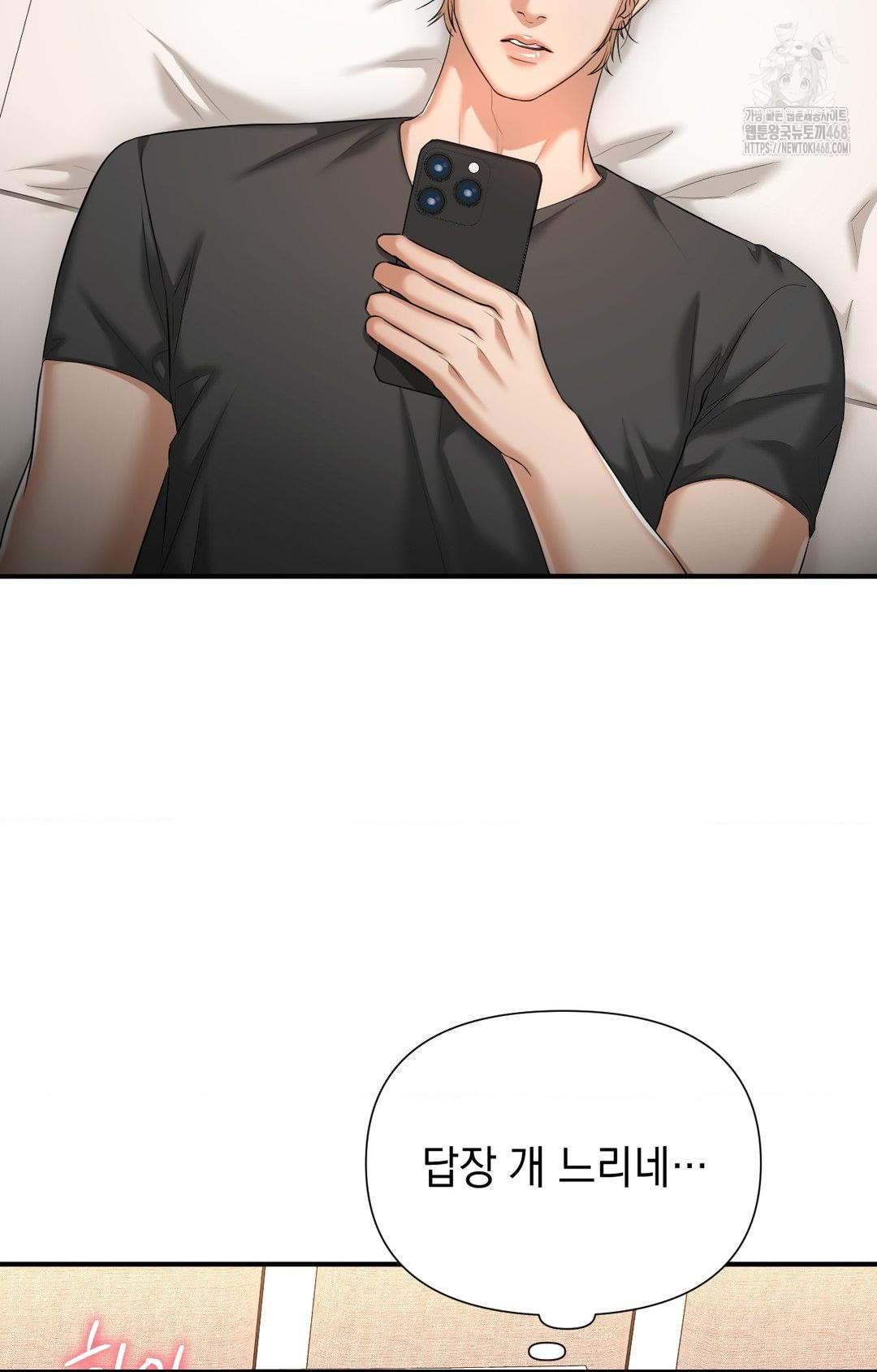 Lets Go For A Shampoo Raw Chapter 8 Page 9