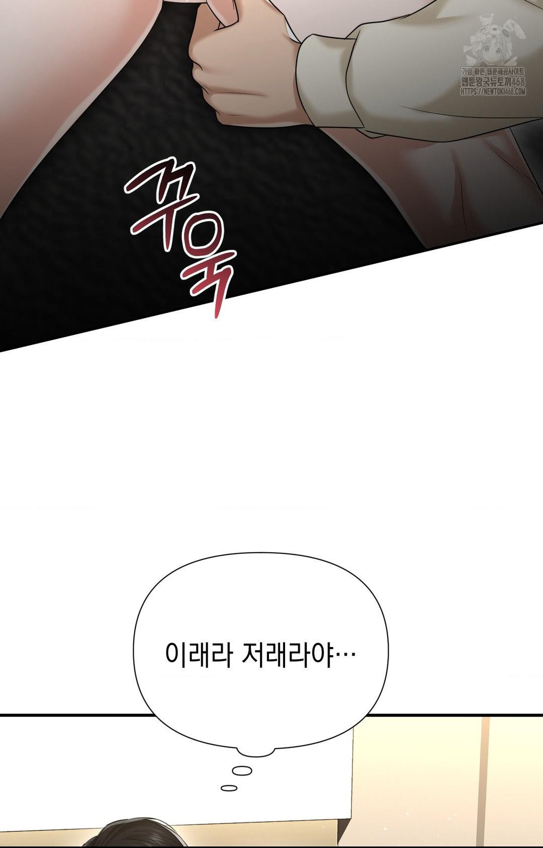 Lets Go For A Shampoo Raw Chapter 8 Page 93