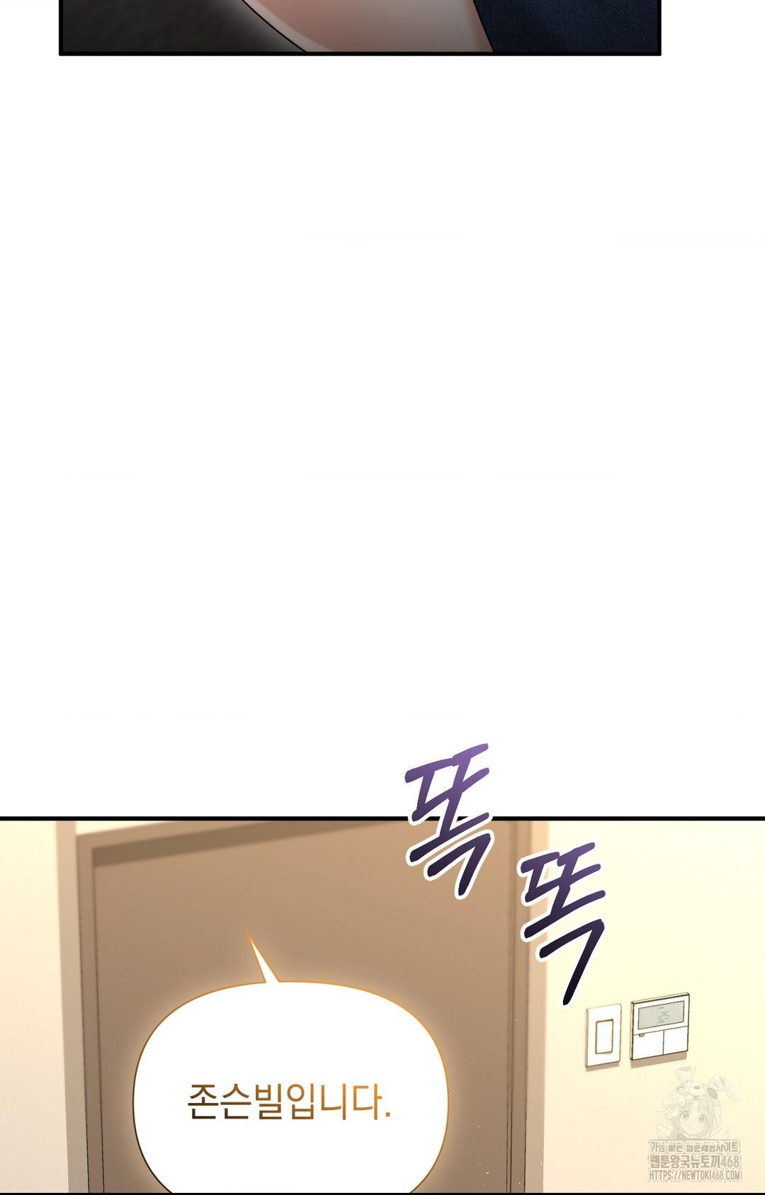 Lets Go For A Shampoo Raw Chapter 8 Page 99