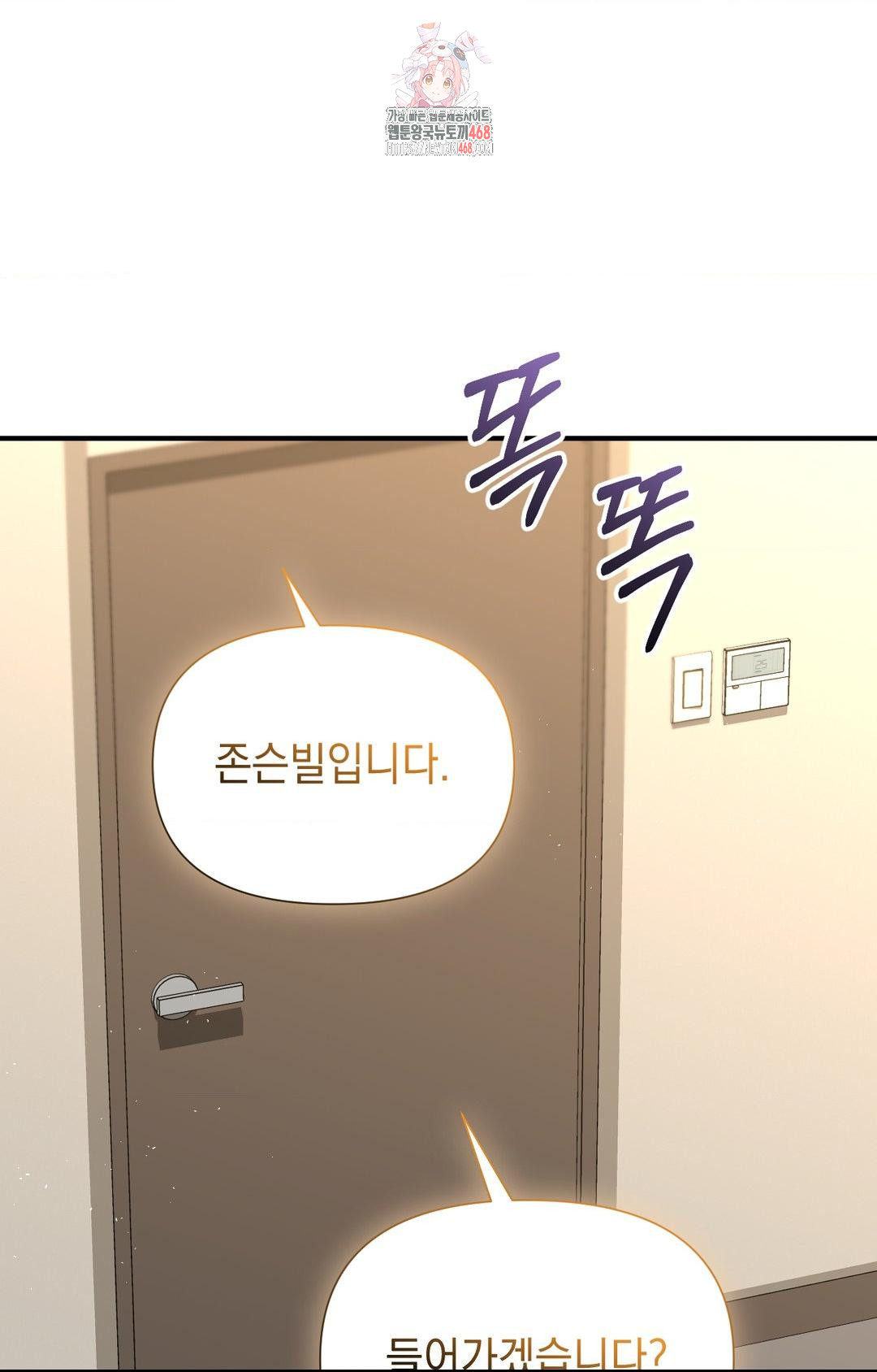 Lets Go For A Shampoo Raw Chapter 9 Page 1