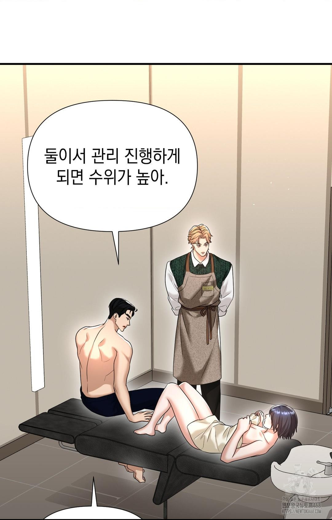 Lets Go For A Shampoo Raw Chapter 9 Page 13