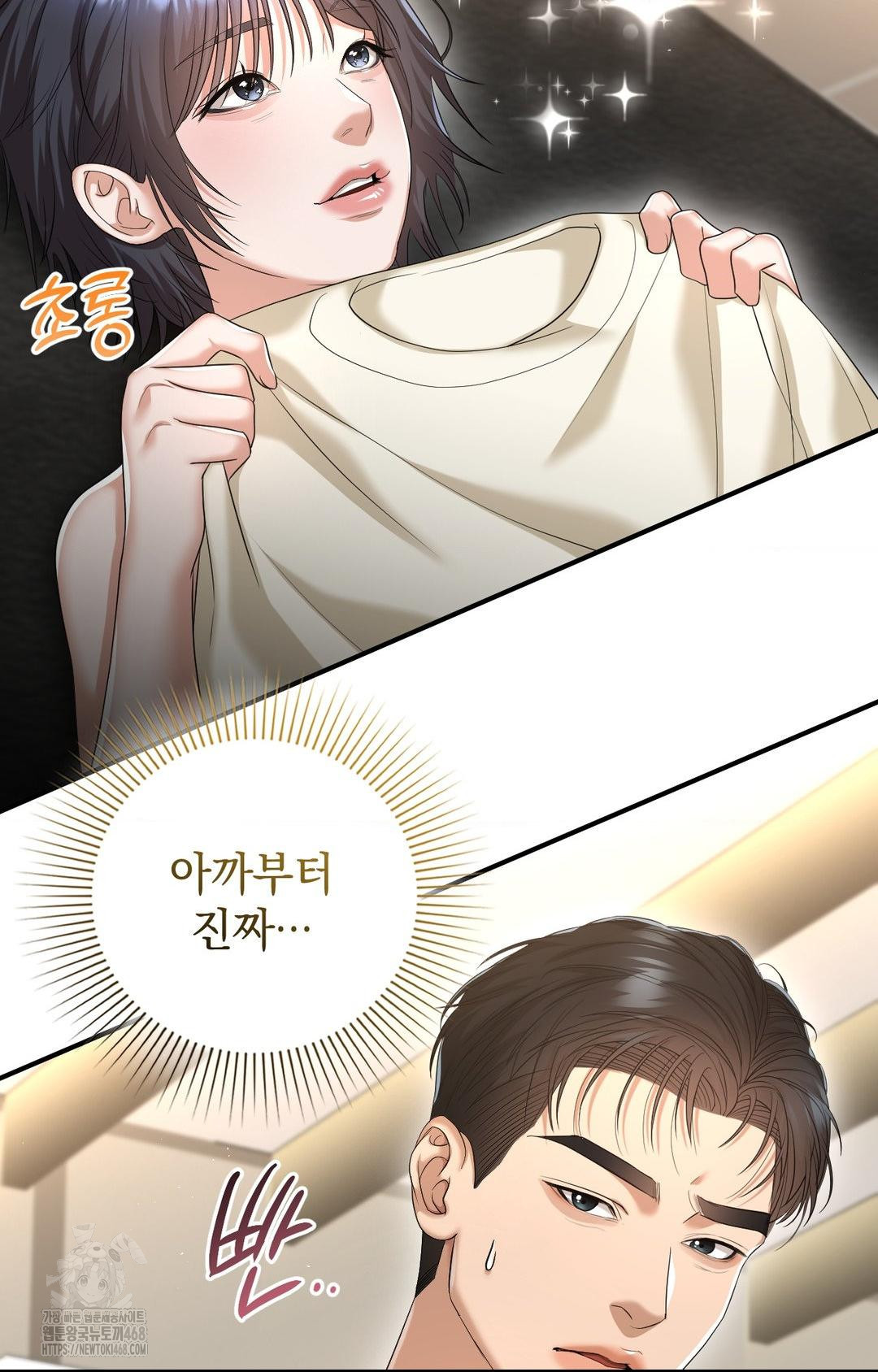 Lets Go For A Shampoo Raw Chapter 9 Page 15