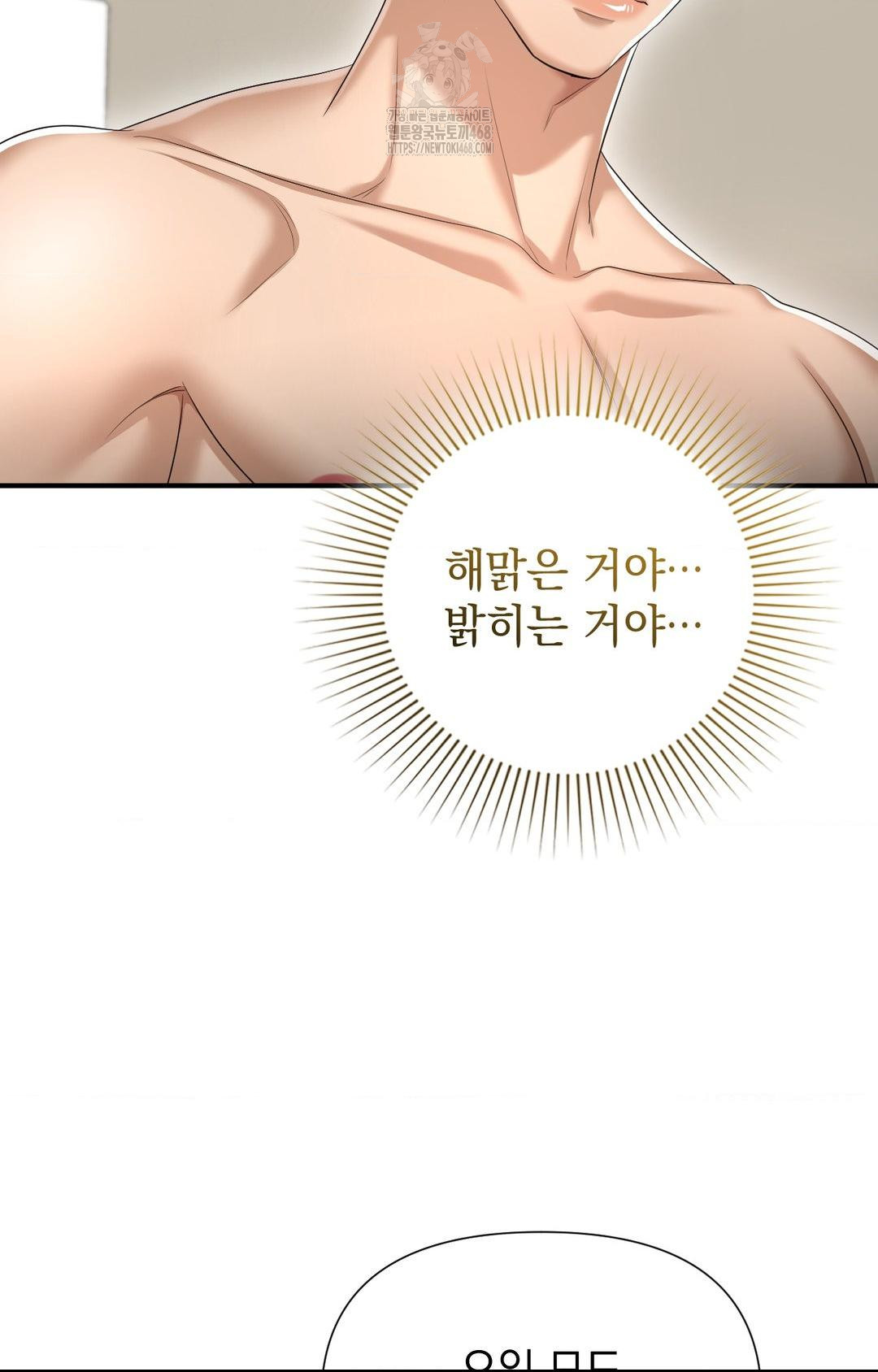 Lets Go For A Shampoo Raw Chapter 9 Page 16
