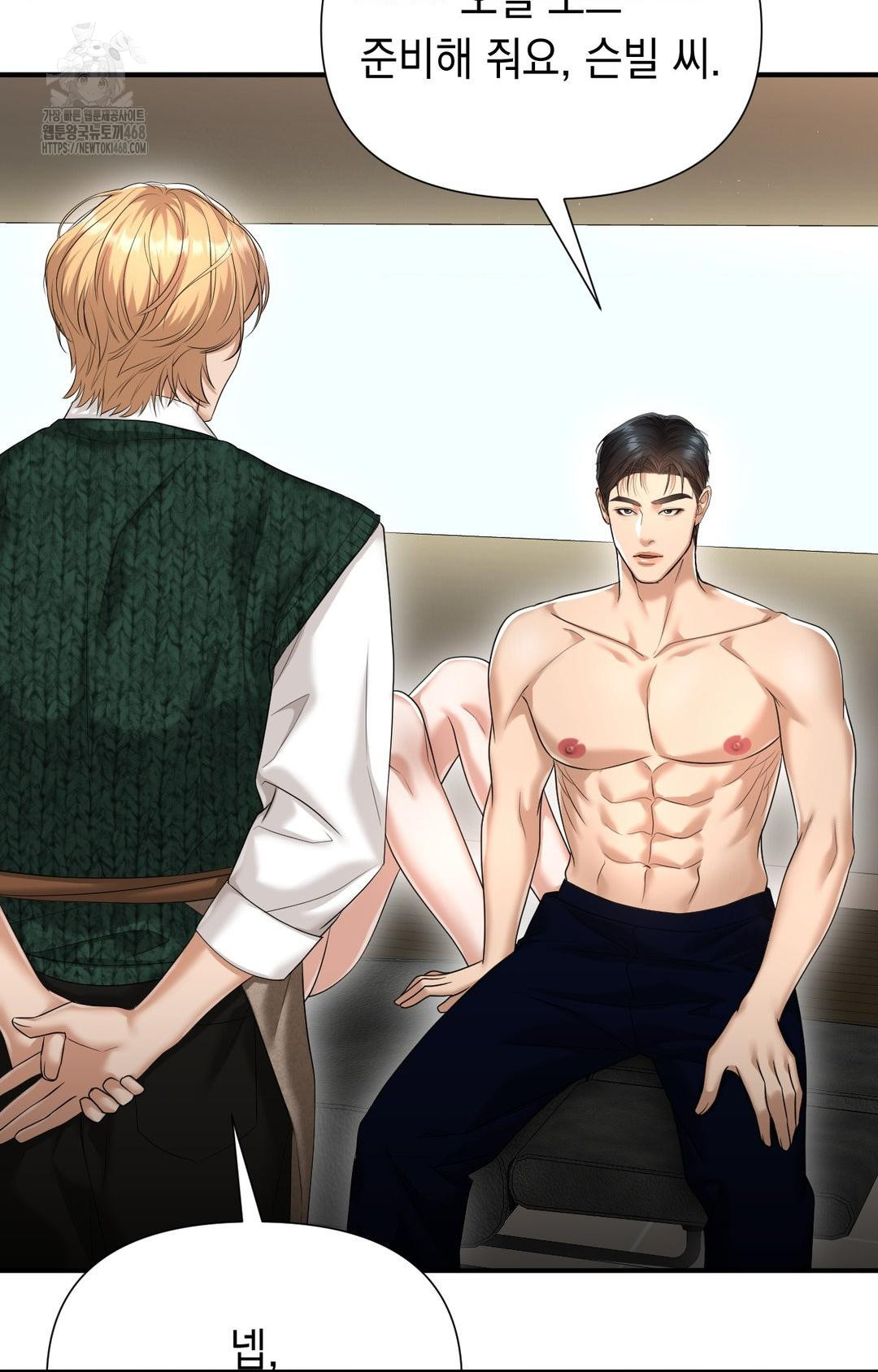 Lets Go For A Shampoo Raw Chapter 9 Page 17